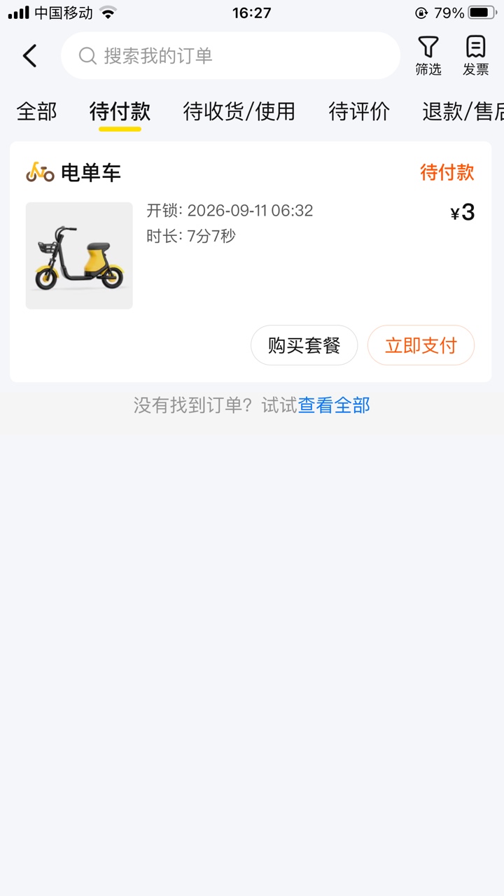 美团月付那么久终于可以开了


1 / 作者:weiweiaaa / 