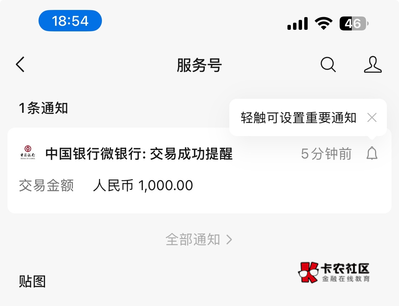 我去，白天上班没时间，刚下班看了帖子，招商app果然有用，秒下，小橙序和本体app全都84 / 作者:wuxin11 / 