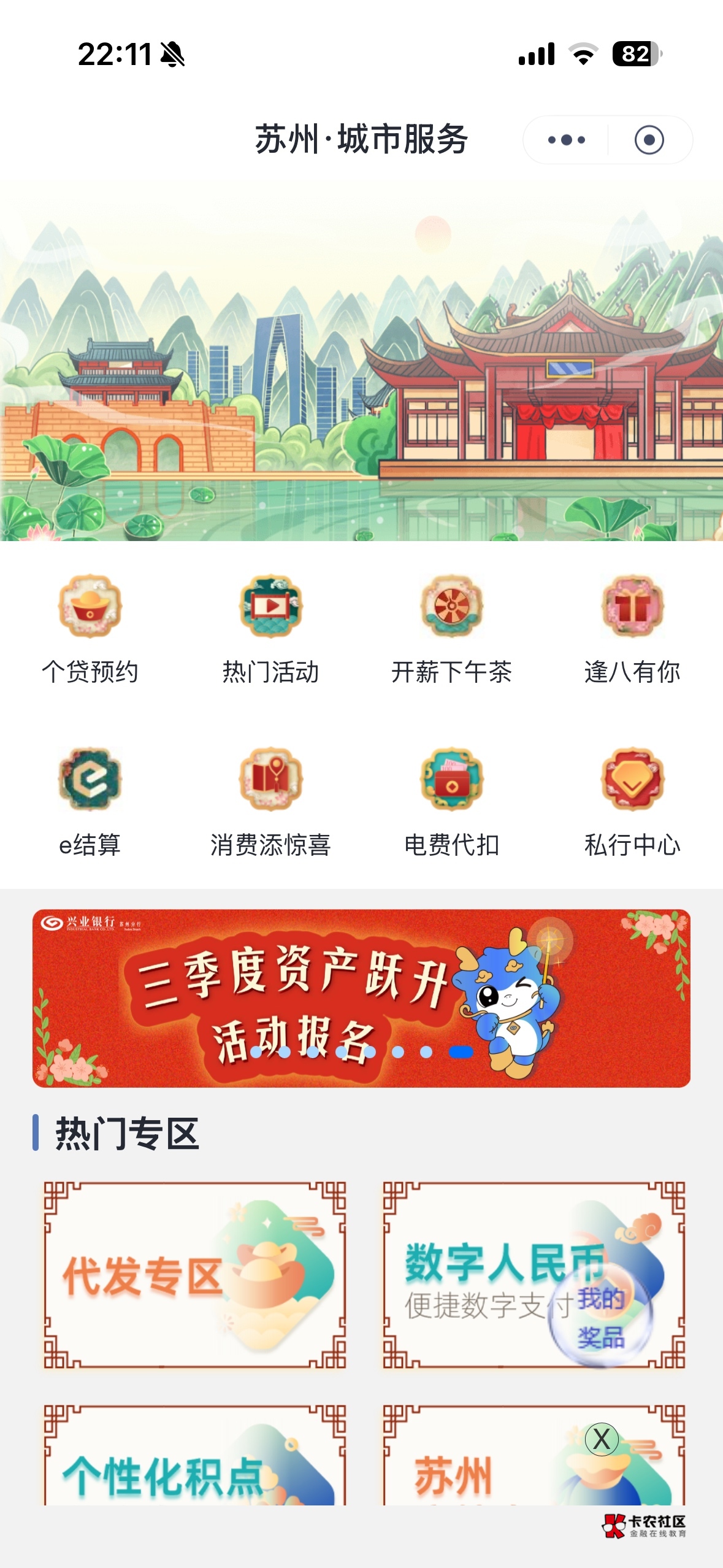 苏州开了，哪里找，没找到

15 / 作者:xy12 / 
