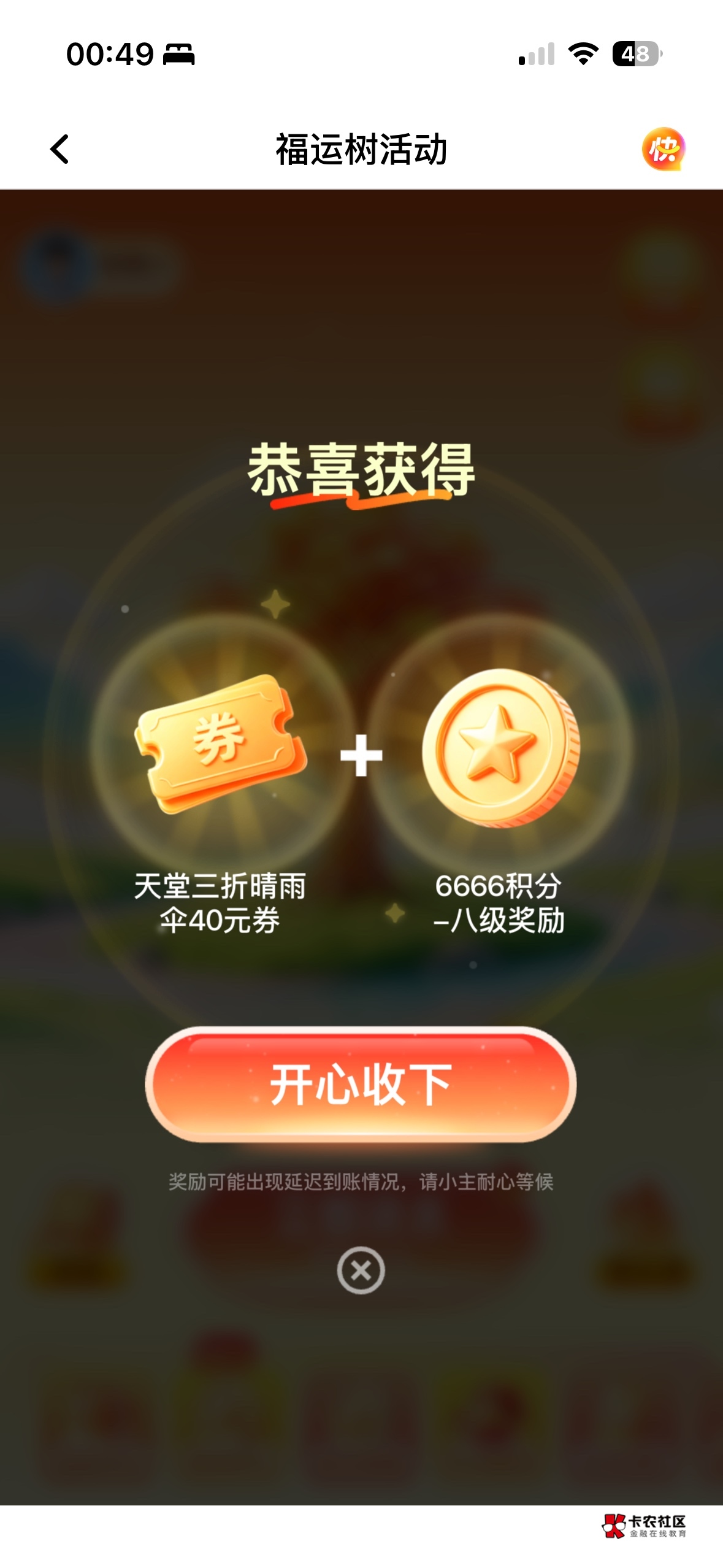 平安银行的那个福运树破零

100 / 作者:过头了34 / 