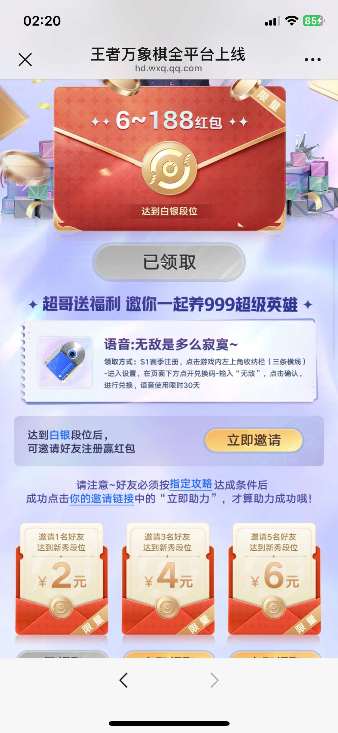 王者营地 4个号玩了2天毕业了 现在苹果是 vx双链接12 dy6 营地6 qb没研究了貌似还有个10 / 作者:胡爱夏 / 