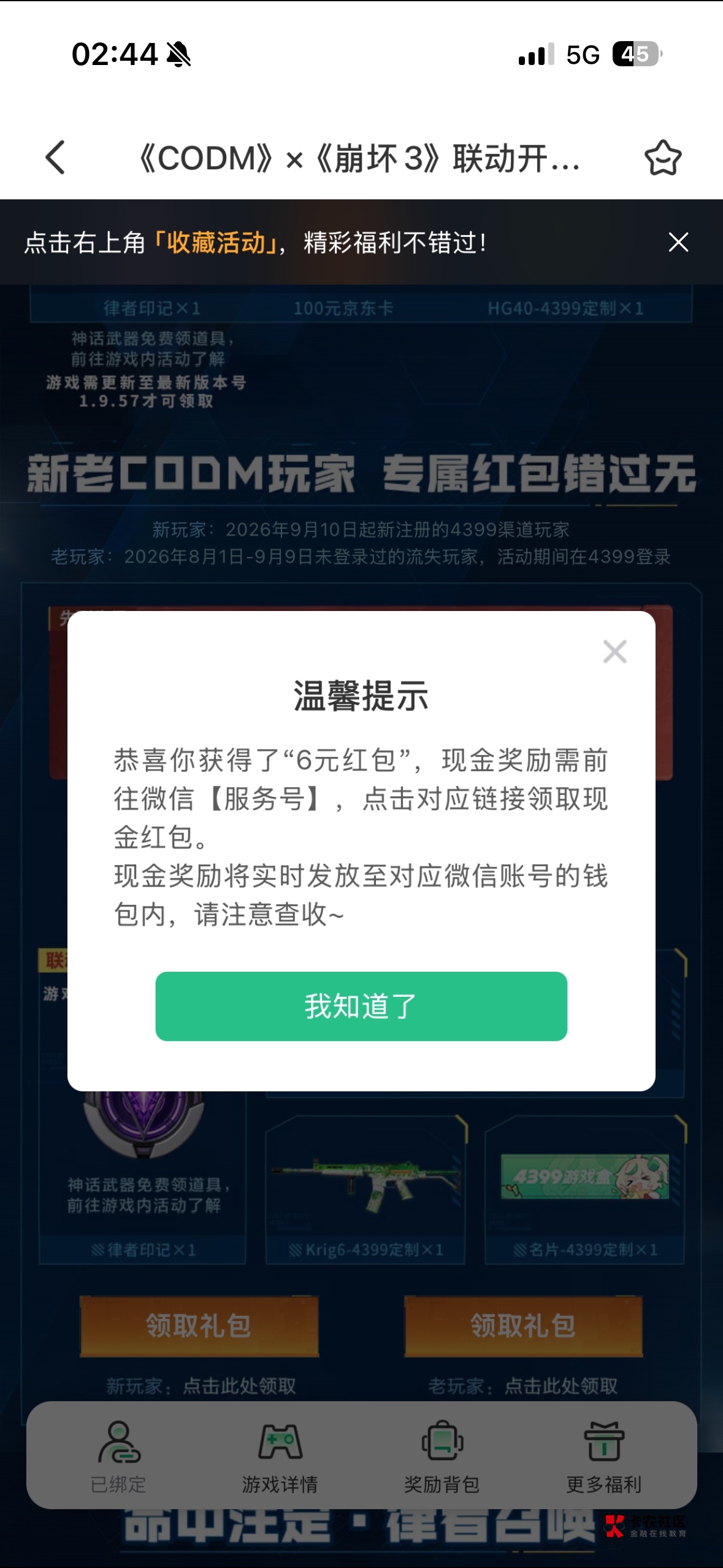 4399使命只能领一个号吗

85 / 作者:哦这样吗 / 