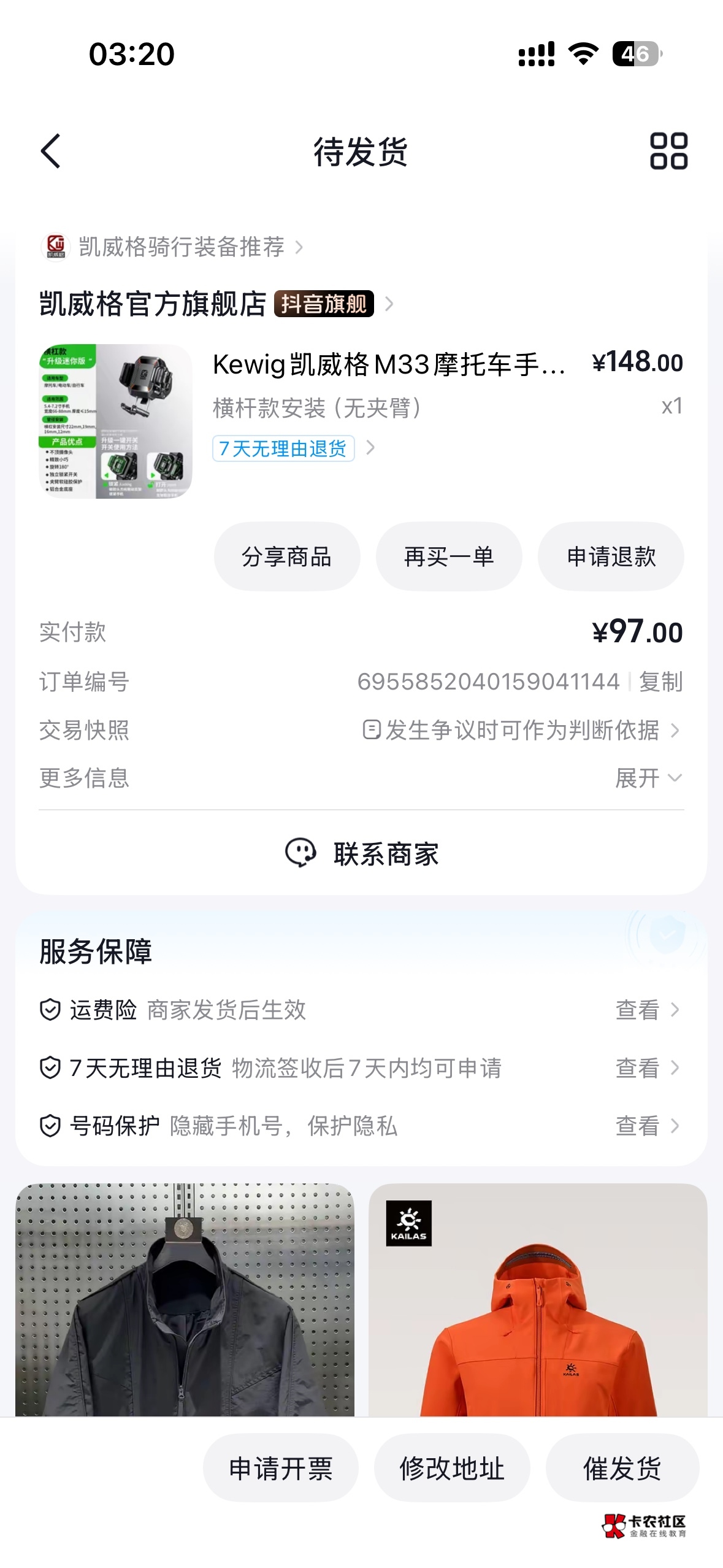 我去，看了一个星期148没舍得买，今天突然弹了张50的优惠劵，直接拿下

94 / 作者:卡农第一富哥 / 