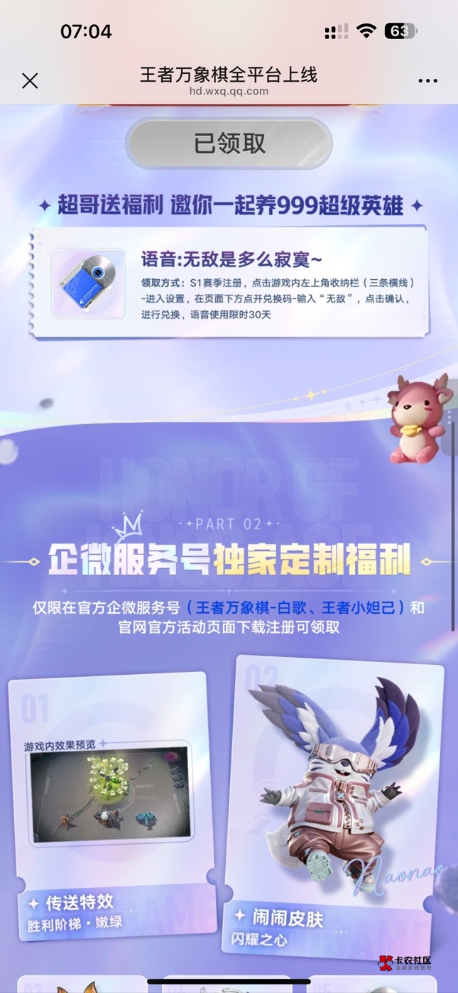 刚看到老哥说万象棋第二个链接可以拉人，但是我都白银了也没有拉人入口，有没有老哥知56 / 作者:黄顺利 / 
