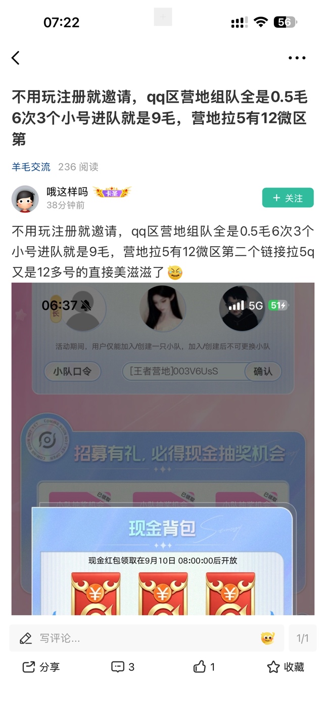 刚看到老哥说万象棋第二个链接可以拉人，但是我都白银了也没有拉人入口，有没有老哥知74 / 作者:黄顺利 / 