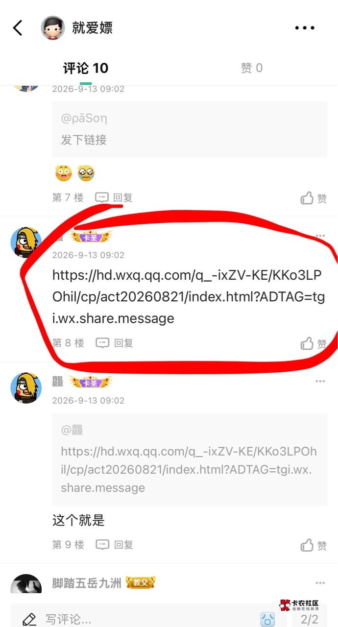 按这个老哥链接拉可以，没头你们自己去试试

69 / 作者:就爱嫖 / 