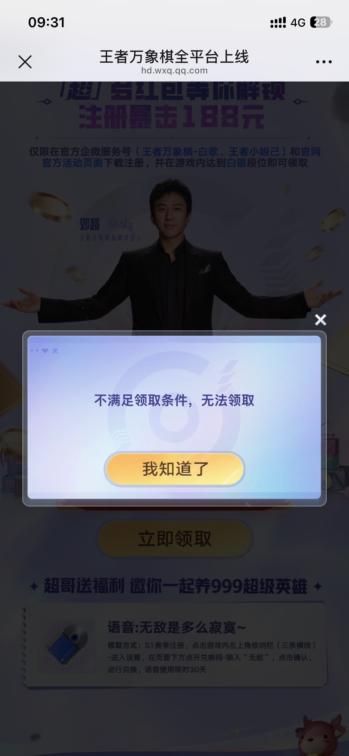 万像棋，玩拉个黑号 一个都领不了、白x三个半小时 欲哭无泪 睡觉
69 / 作者:溜达发财 / 