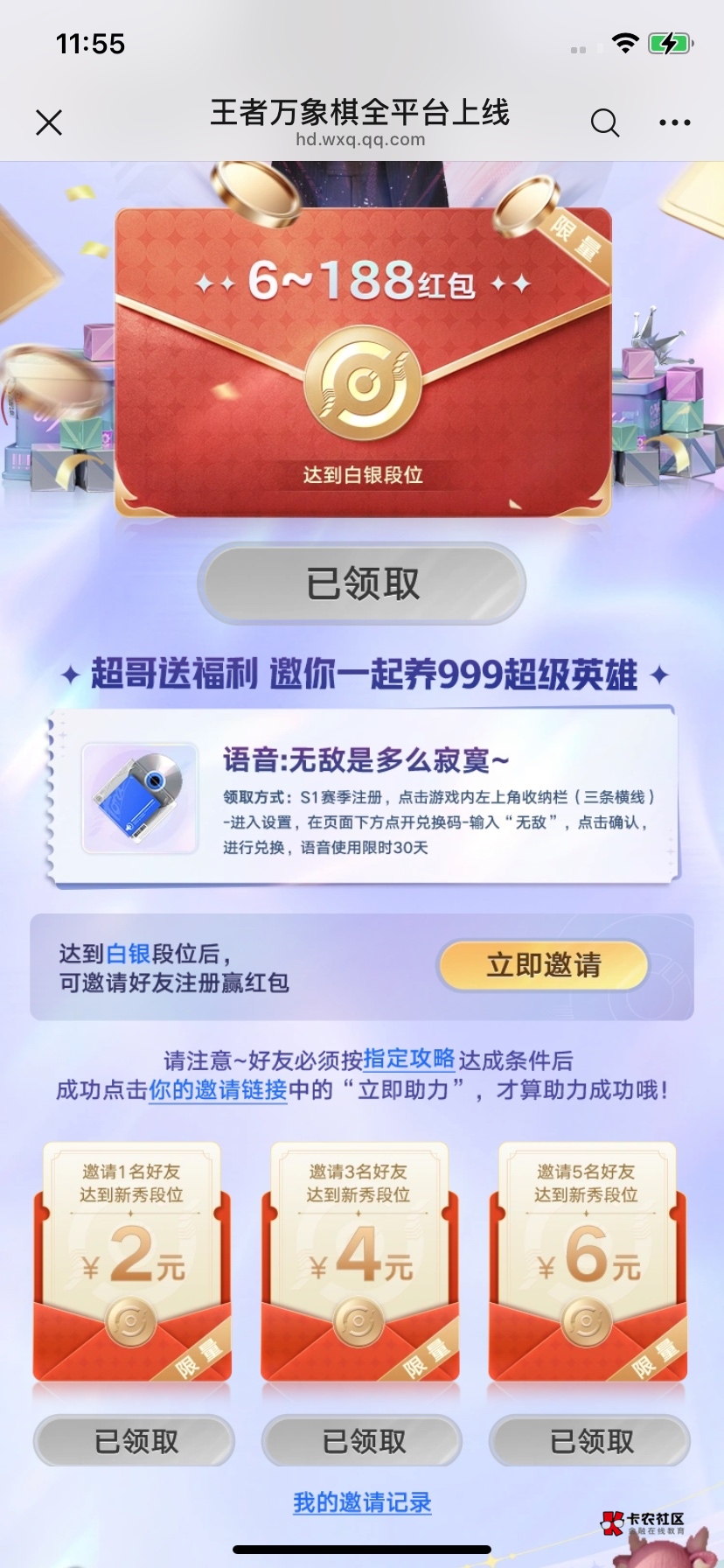 芜湖美滋滋，刚醒看见有人说万象第二个链接也能拉人，又拿下3tq+v15号，光拉人都快百13 / 作者:星游记彩虹梦 / 