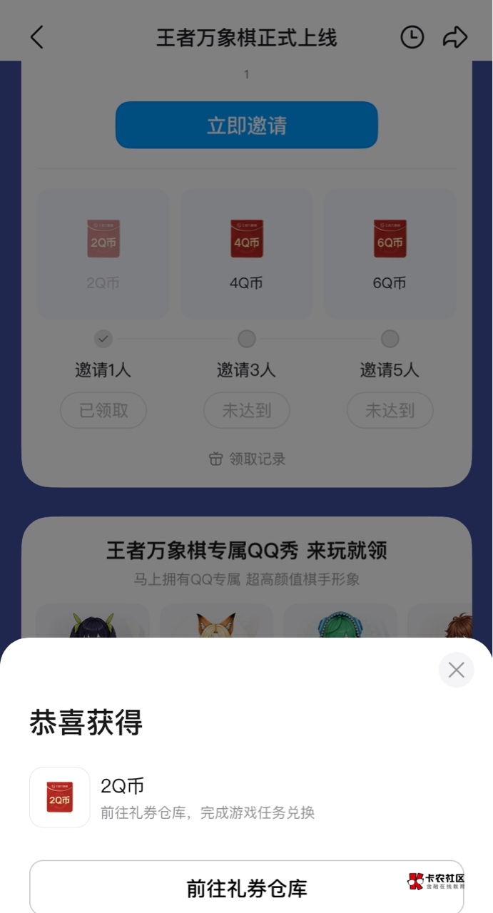王者万象棋继续弄，q游戏中心互啦一个2q，官网链接互拉一个2元，营地互拉一个2。今天42 / 作者:神手老马།༢ / 