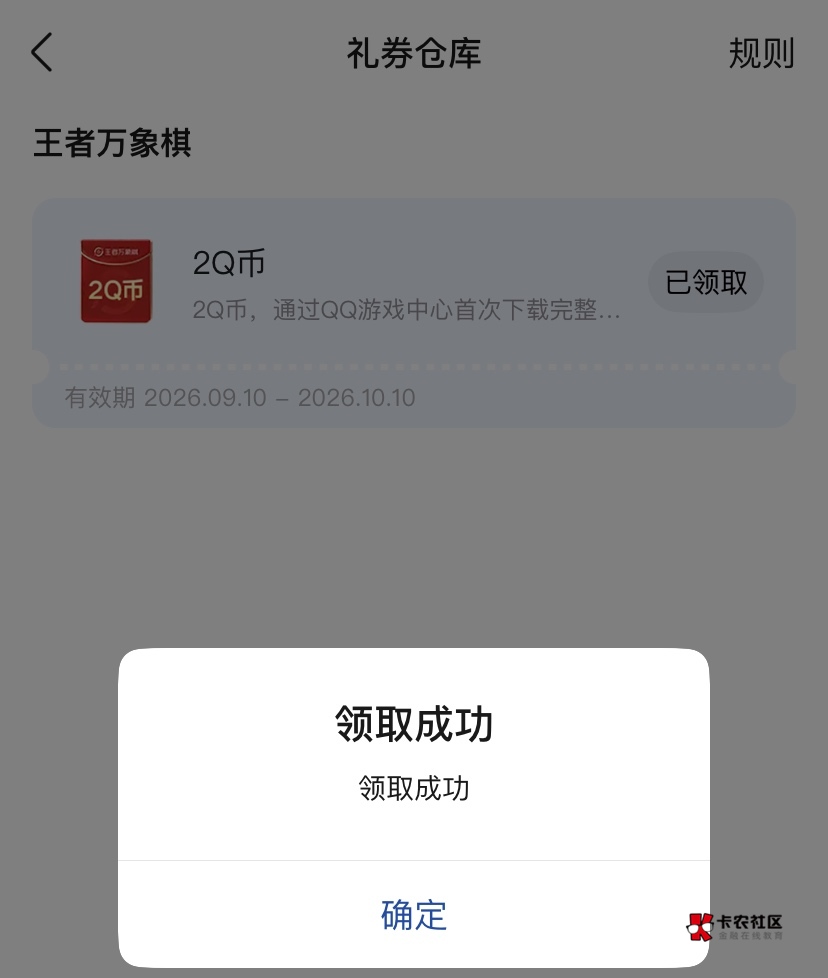 王者万象棋继续弄，q游戏中心互啦一个2q，官网链接互拉一个2元，营地互拉一个2。今天12 / 作者:神手老马།༢ / 