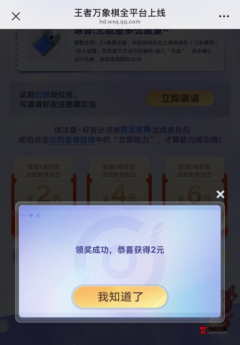 王者万象棋继续弄，q游戏中心互啦一个2q，官网链接互拉一个2元，营地互拉一个2。今天83 / 作者:神手老马།༢ / 