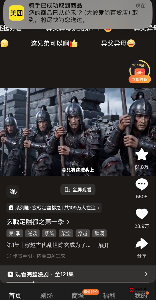 取餐半小时，老哥在搞飞机啊？

8 / 作者:就爱嫖 / 