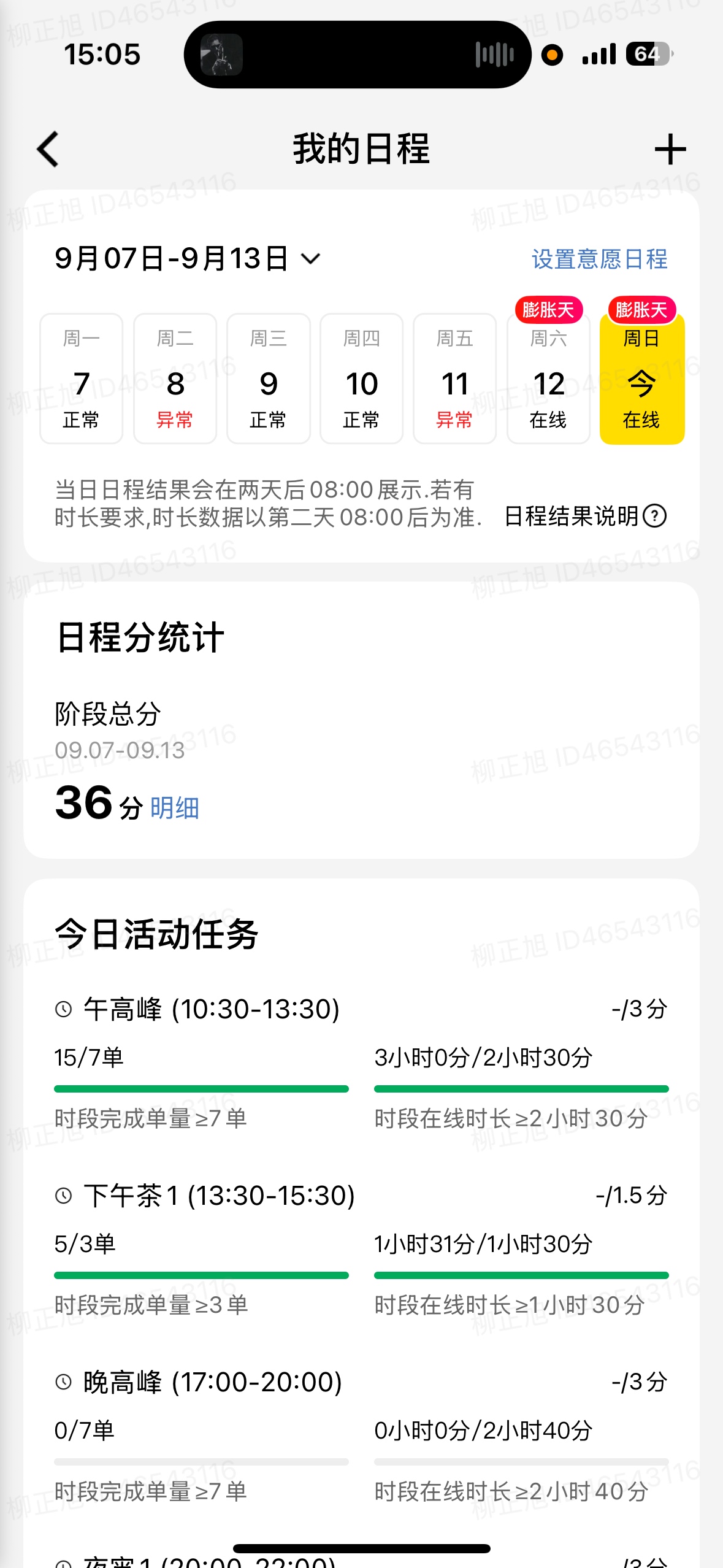 之前跑专送还很勤快每个月主板平均1500单拼团400单，离开专送没人约束跑众包一个月没47 / 作者:旭啊 / 