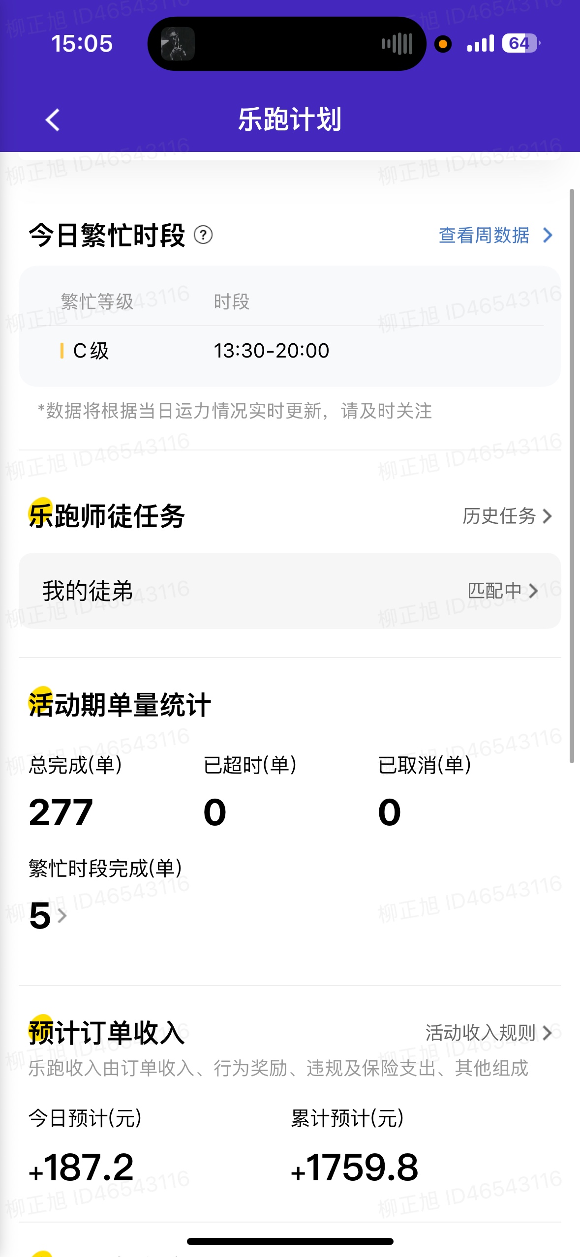 之前跑专送还很勤快每个月主板平均1500单拼团400单，离开专送没人约束跑众包一个月没92 / 作者:旭啊 / 