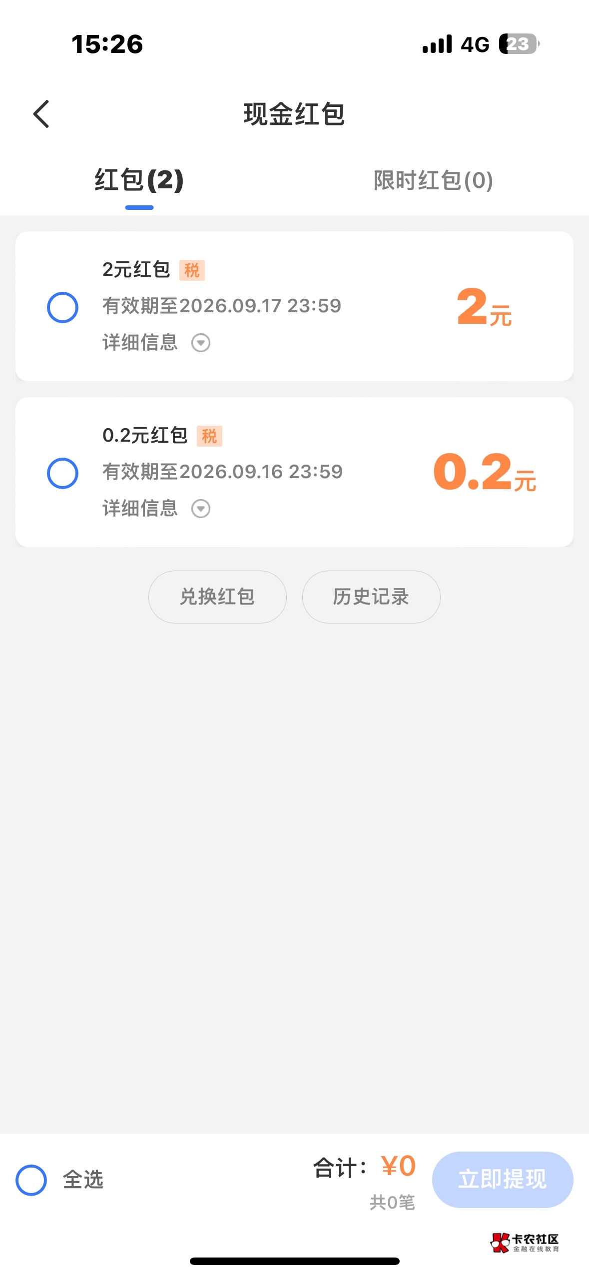 招联抽到2毛


54 / 作者:夜小子 / 