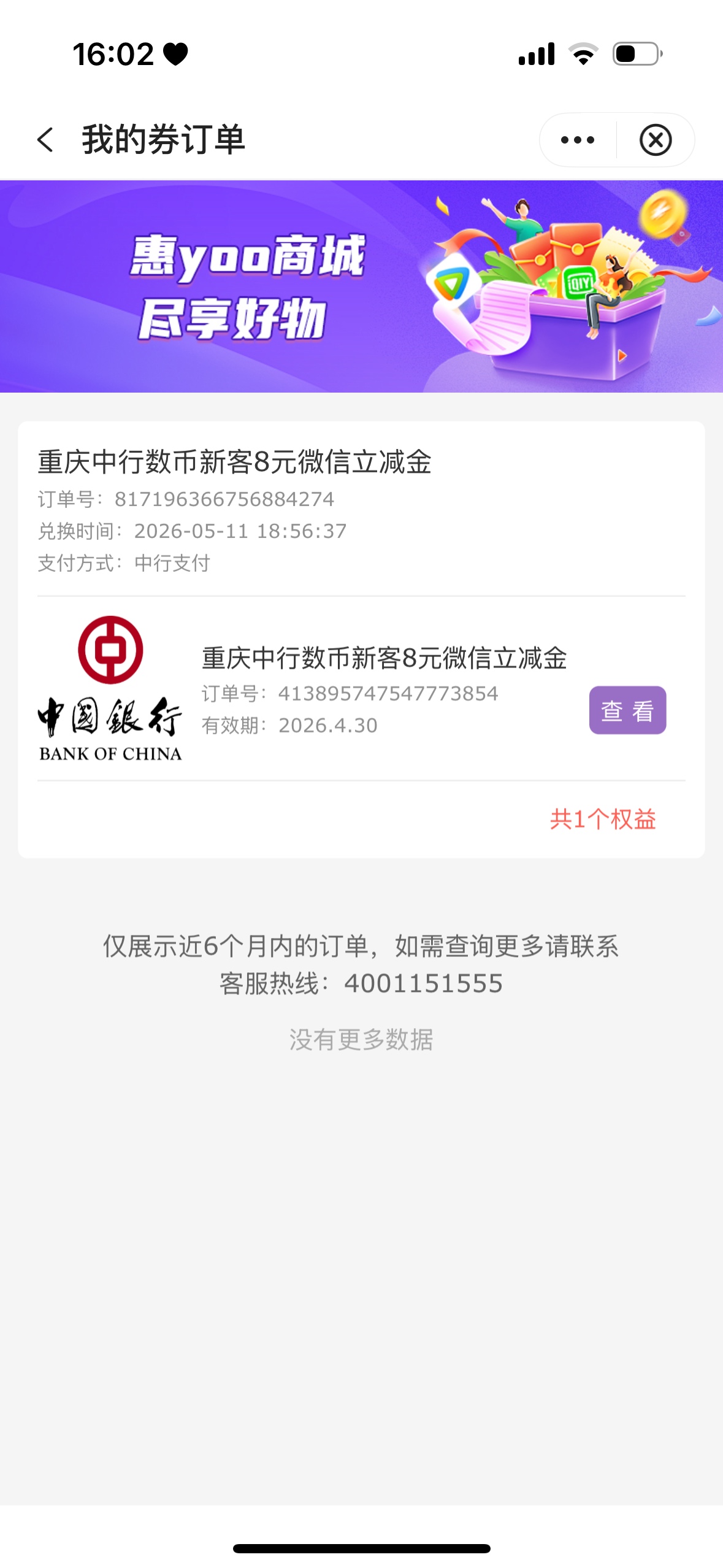 中行重庆

28 / 作者:今夜不听情话 / 