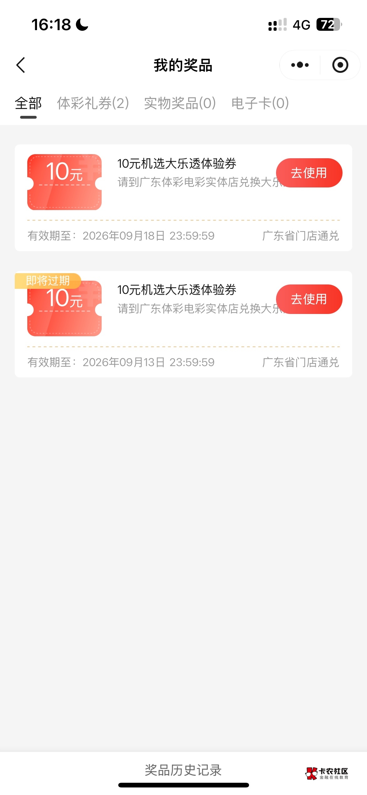 没毛的日子，去换两张大乐透试试运气

5 / 作者:哈哈哈哈哈哈你 / 