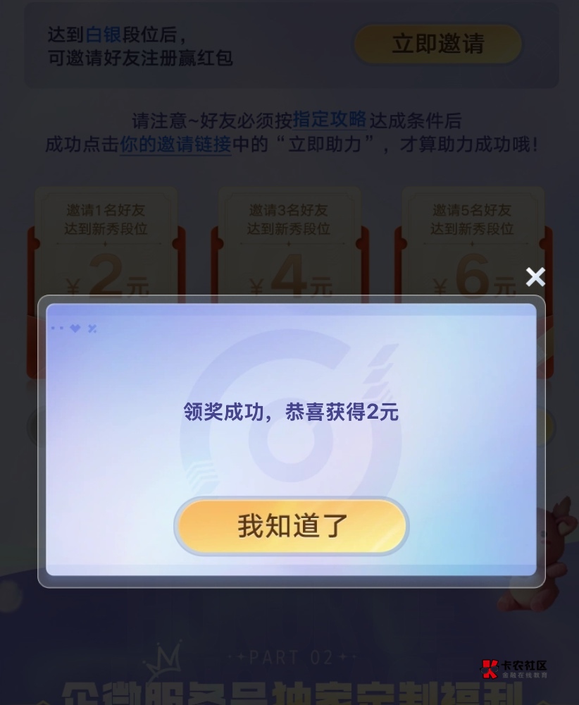 黑奴棋 ，别玩了 全空了， 现在一个q就能领8qb加互啦4元





82 / 作者:神手老马།༢ / 