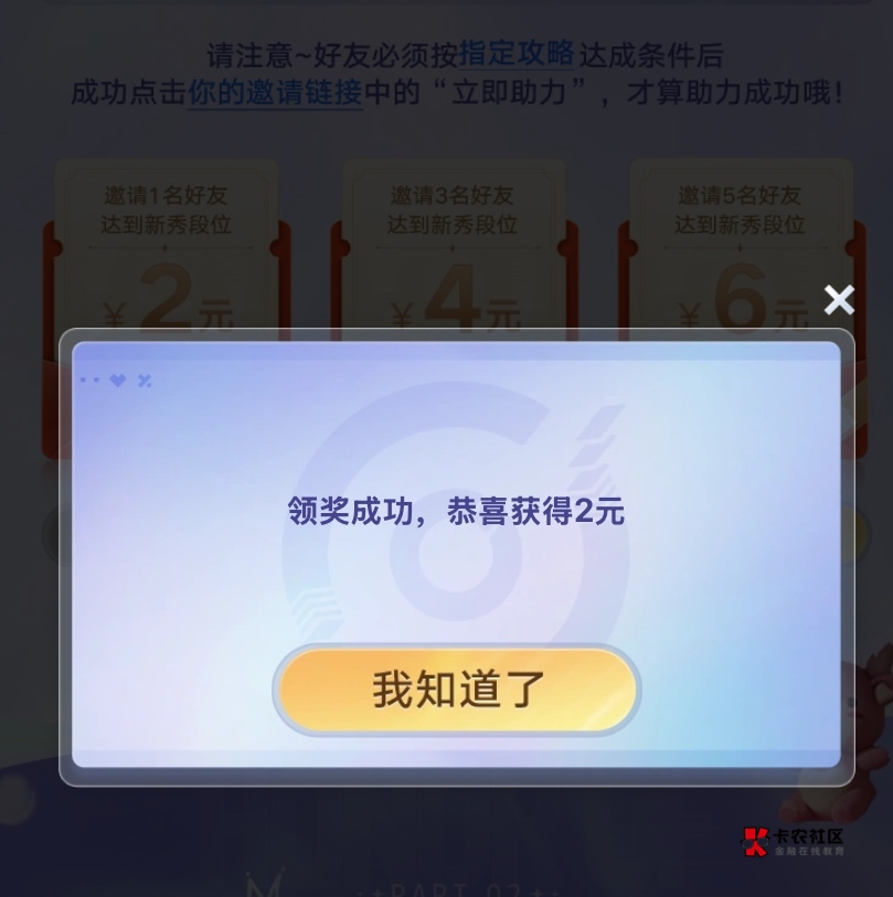 黑奴棋 ，别玩了 全空了， 现在一个q就能领8qb加互啦4元





29 / 作者:神手老马།༢ / 