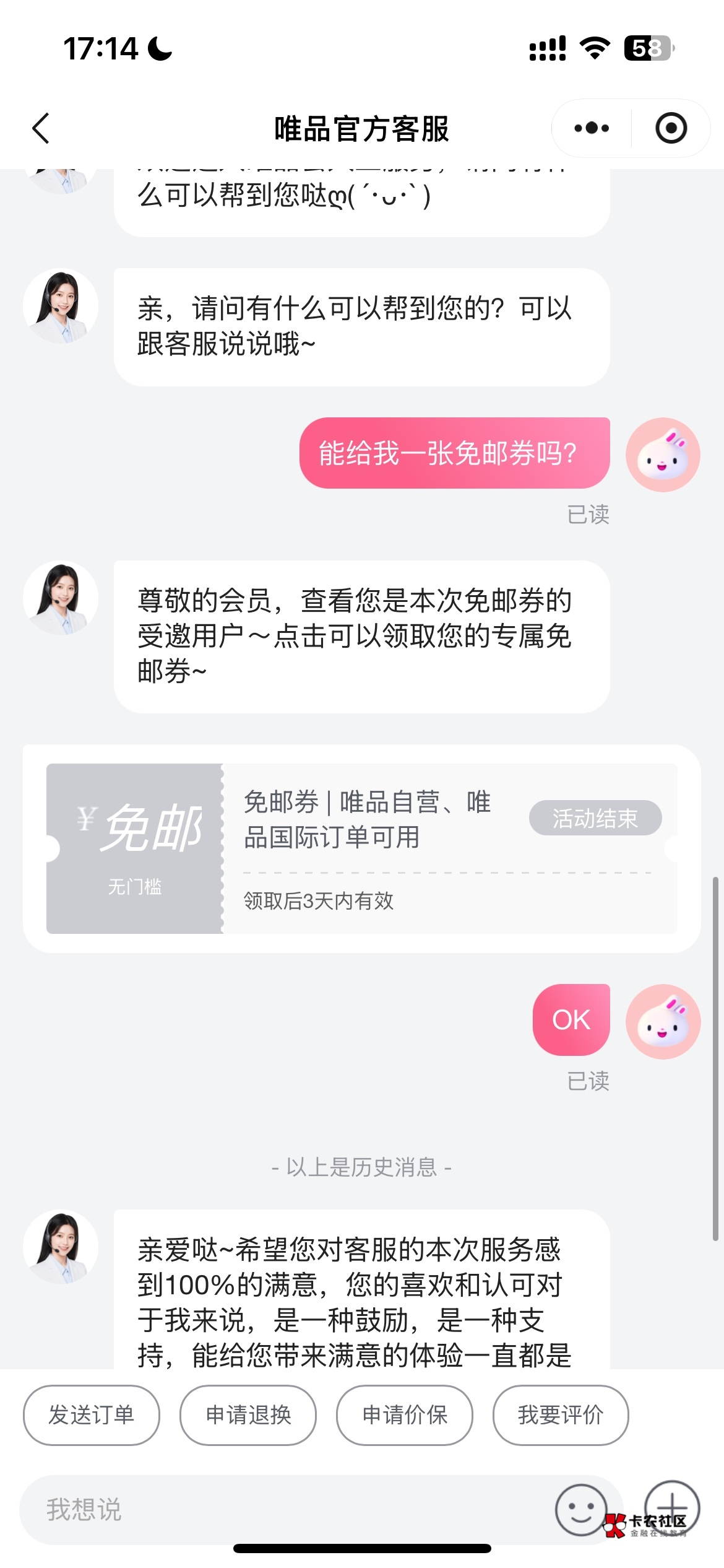 唯品会可以问客服拿个免邮券，老哥们可以去试试，终于能换新内裤了


39 / 作者:哈哈哈哈哈哈你 / 
