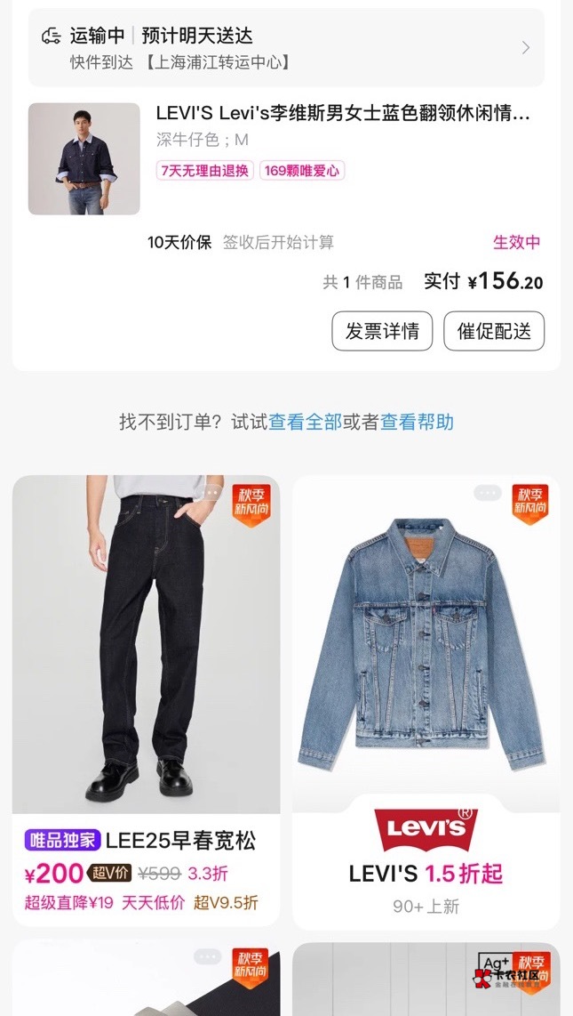 老哥们，我看你们有的人买的真维斯只要二三十，我这用完50的优惠券怎么还要这么贵

51 / 作者:橘猫沙雕 / 