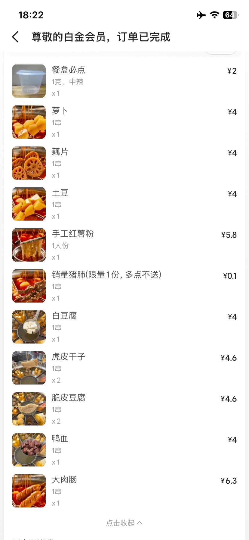 打卡，干饭，老哥们先吃，

16 / 作者:平安是福me / 