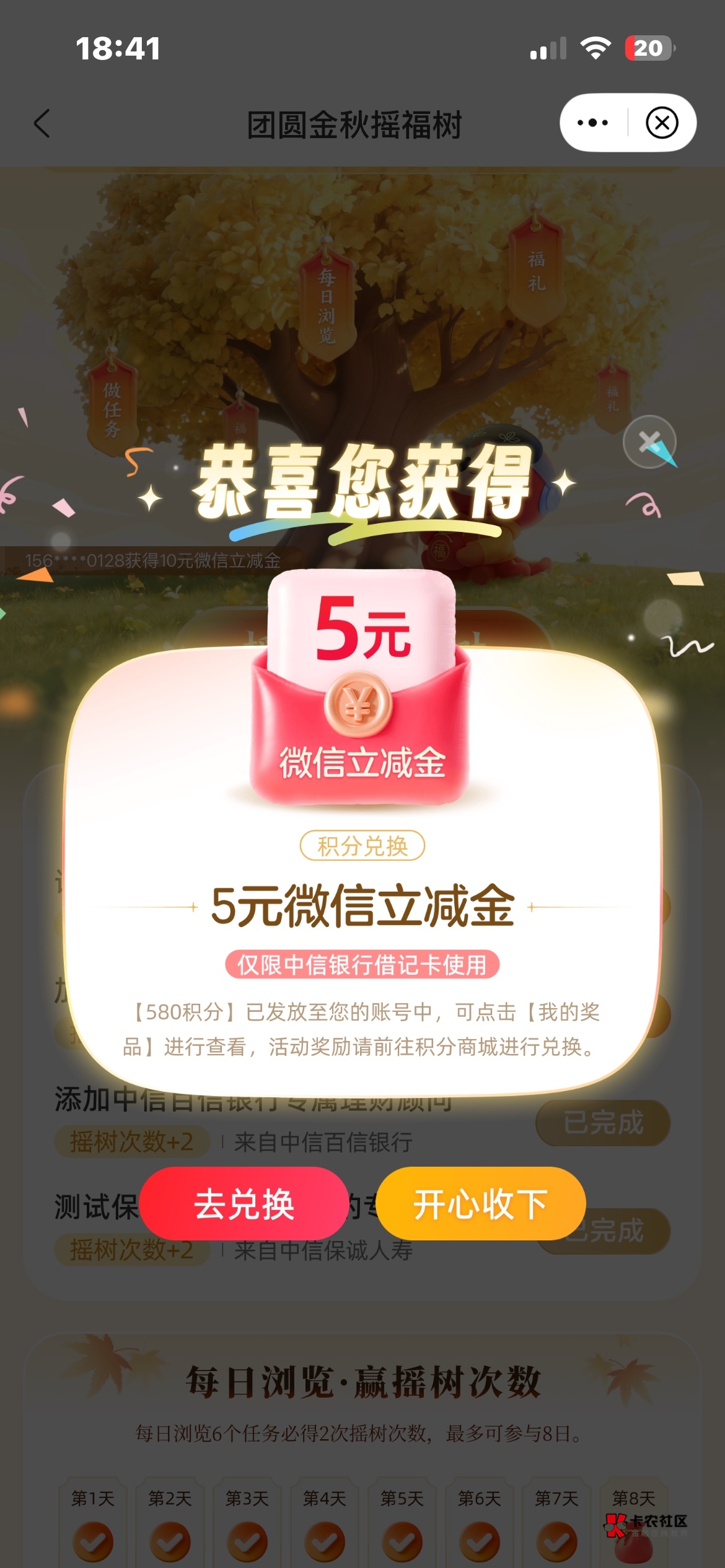 中信摇到5毛，破0了

22 / 作者:戒色吧老哥 / 