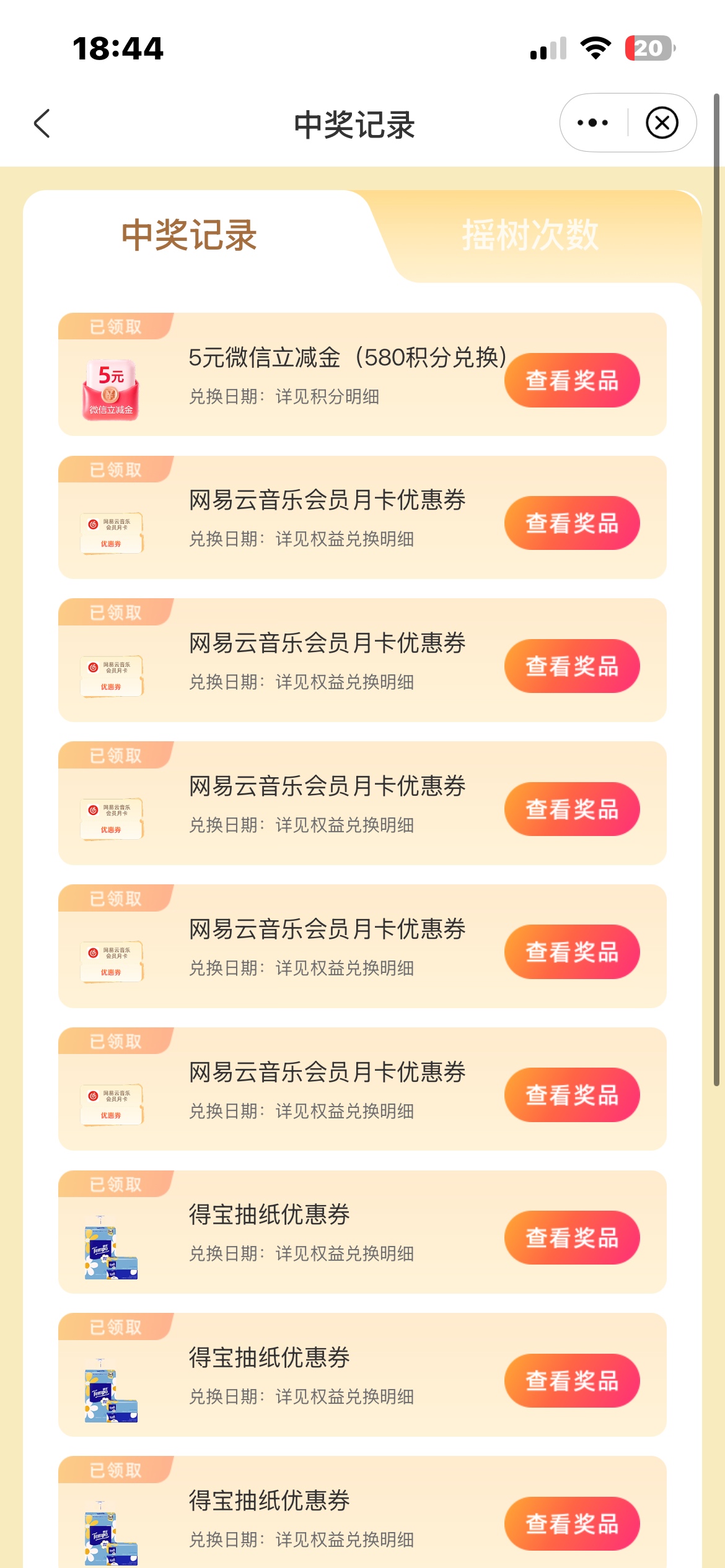 中信摇到5毛，破0了

48 / 作者:戒色吧老哥 / 