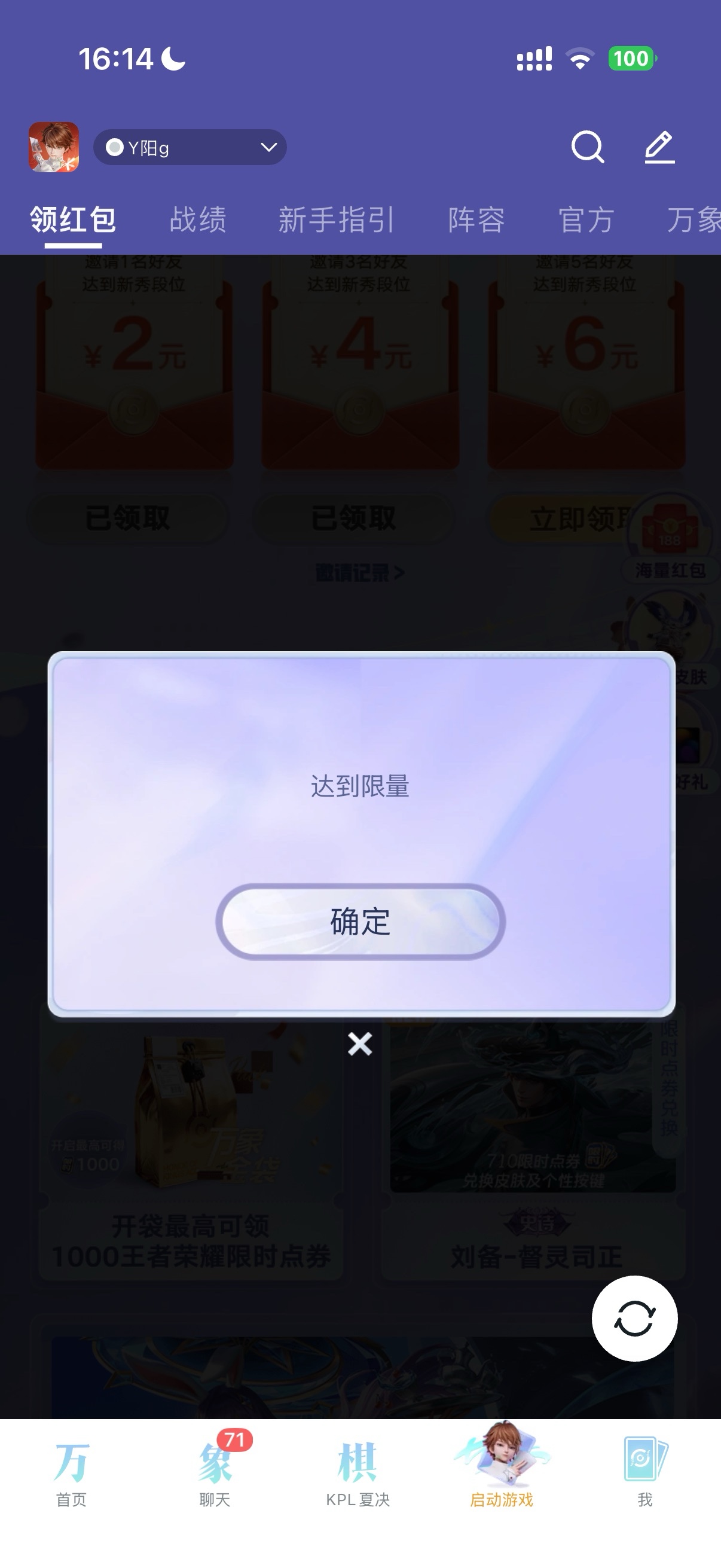果子 一个号跟上班差不多了
Wx手游圈一个6 链接一个6 营地6 抖音6 拉人12 营地拉人1212 / 作者:阳什么阳 / 