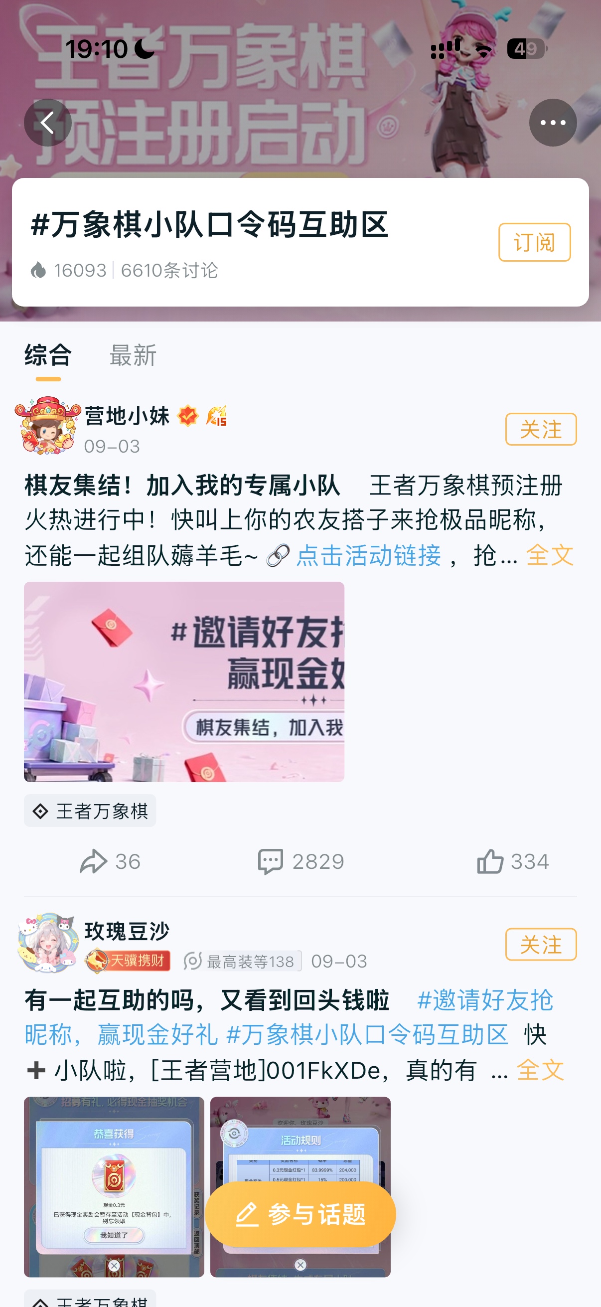 果子 一个号跟上班差不多了
Wx手游圈一个6 链接一个6 营地6 抖音6 拉人12 营地拉人125 / 作者:阳什么阳 / 