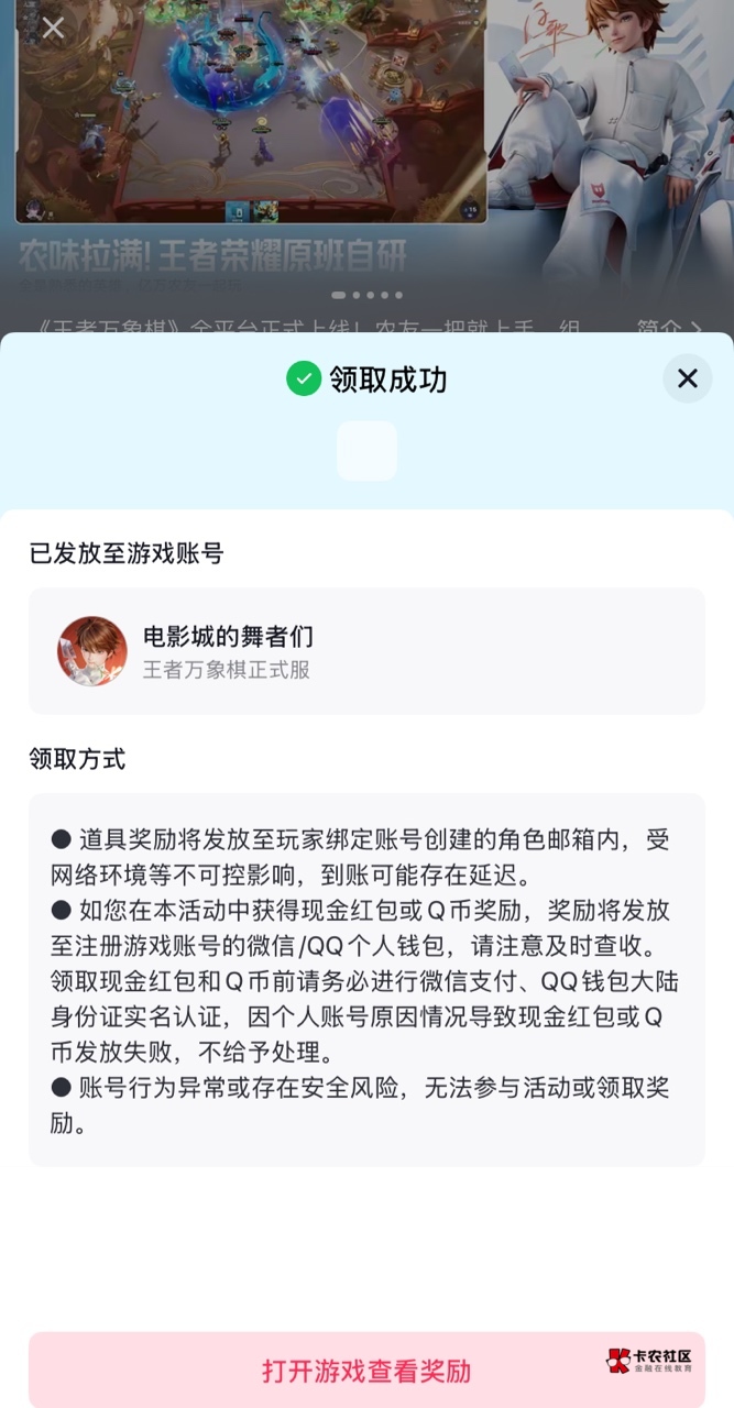 抖音王者万象棋补了 ，速度冲 拿下  我继续干一个号

39 / 作者:神手老马།༢ / 