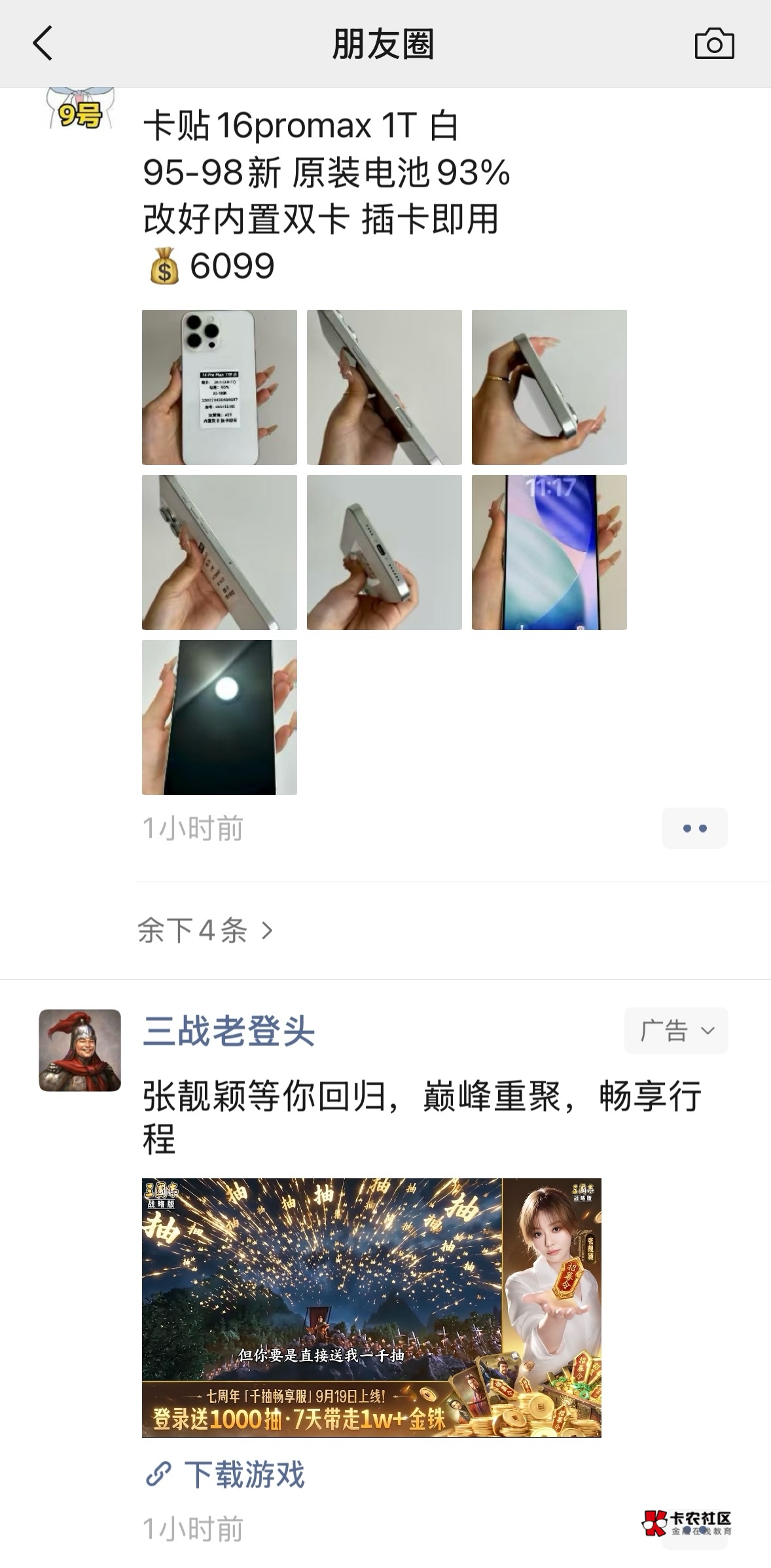 16pm还这么贵？怎么不去抢

79 / 作者:刘阳112 / 