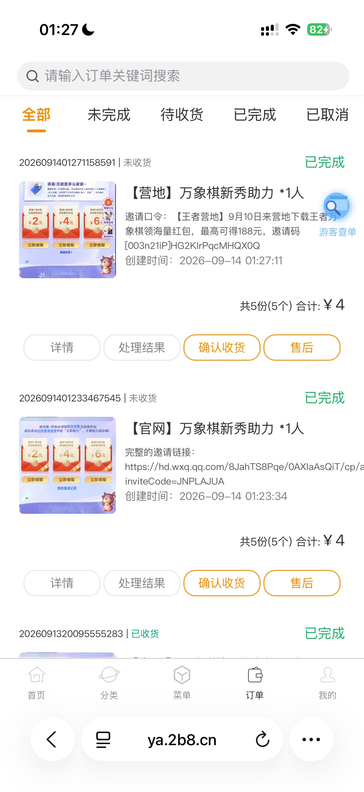 万象棋这个b昨天ios还可以不用下载，现在不从新下载不给领了，浪费我几个小时

13 / 作者:阳什么阳 / 