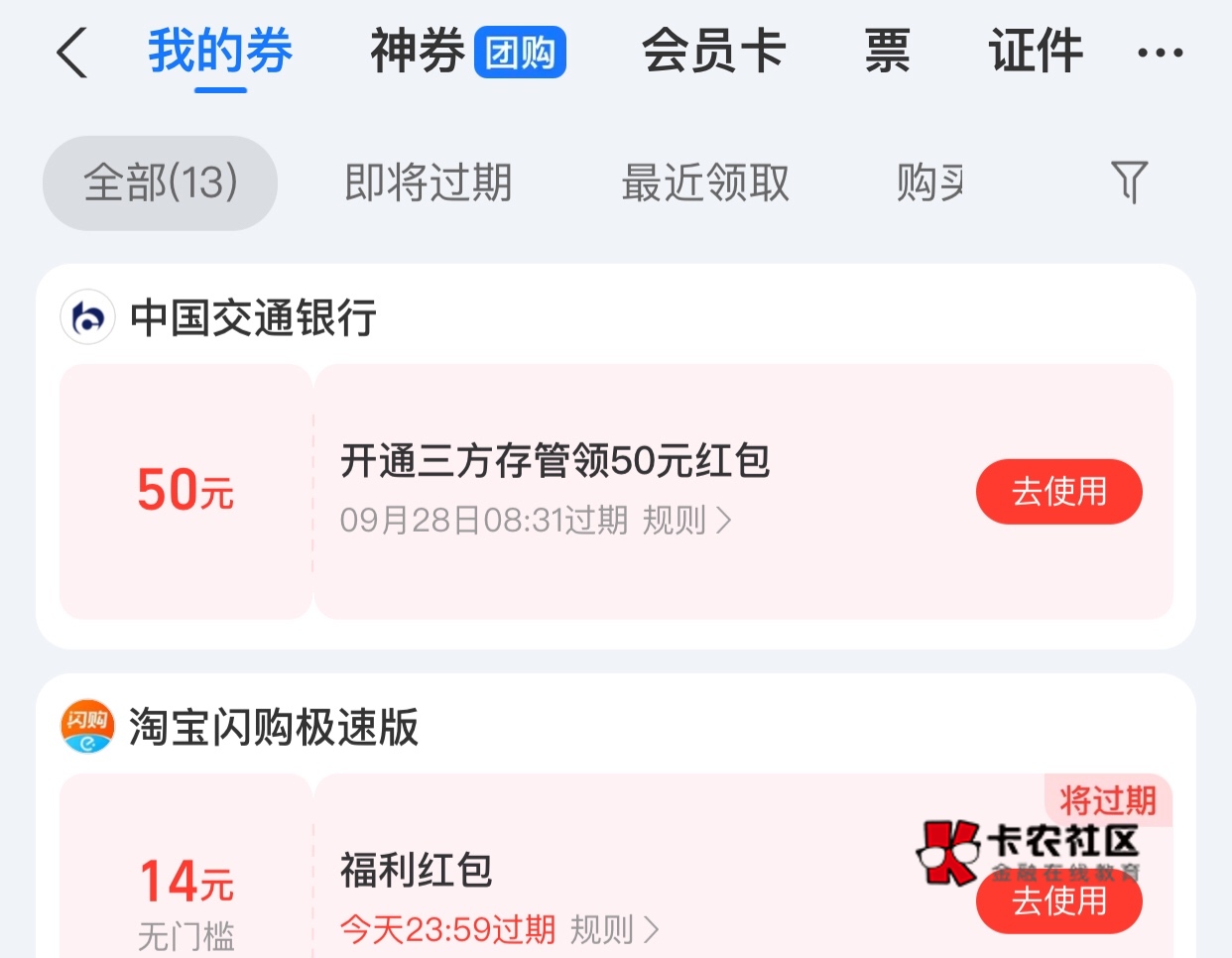 zfb第6个号今天又薅了50，总共薅了450，不愧是大厂！


15 / 作者:往前看别回头 / 