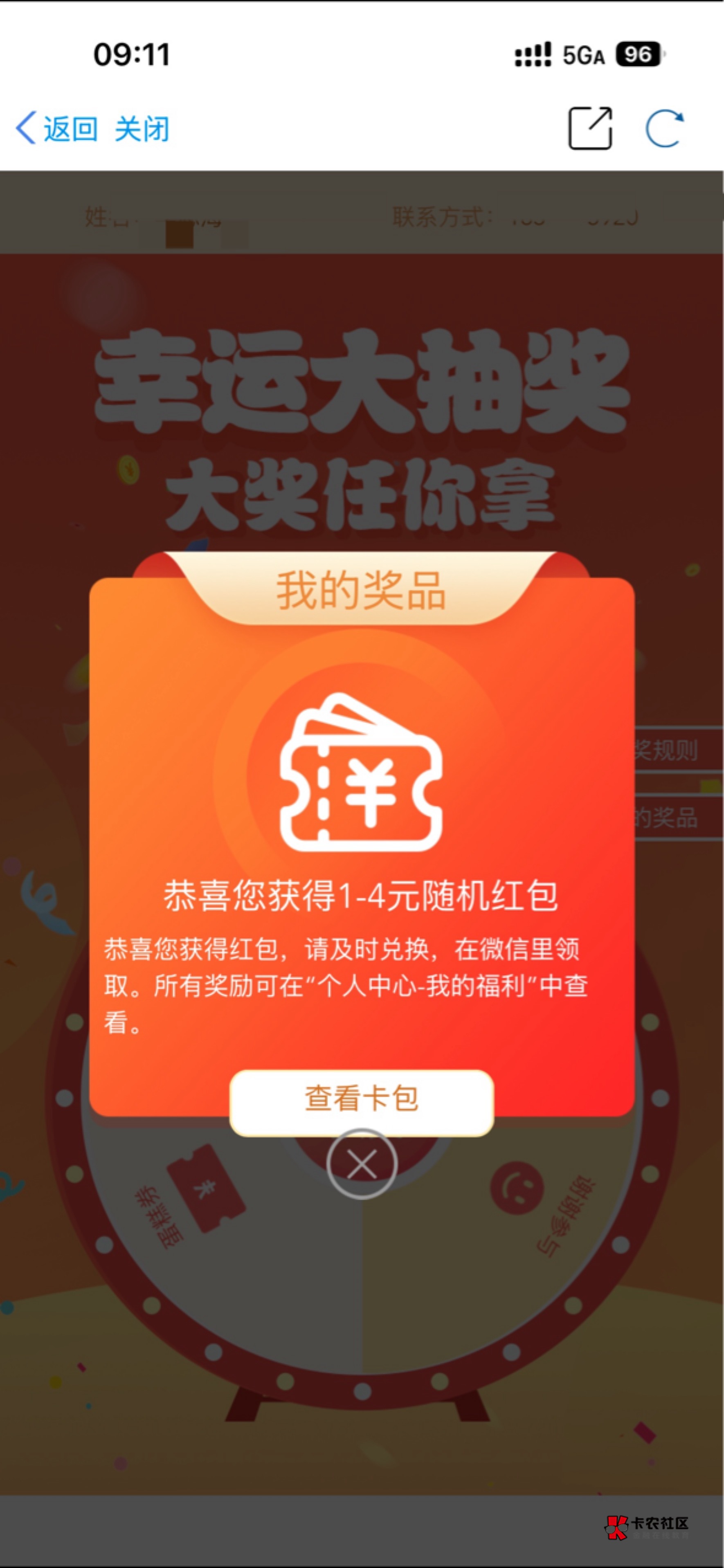 9月14日羊毛线报总结合集92 / 作者:忘了說晚安丶 / 