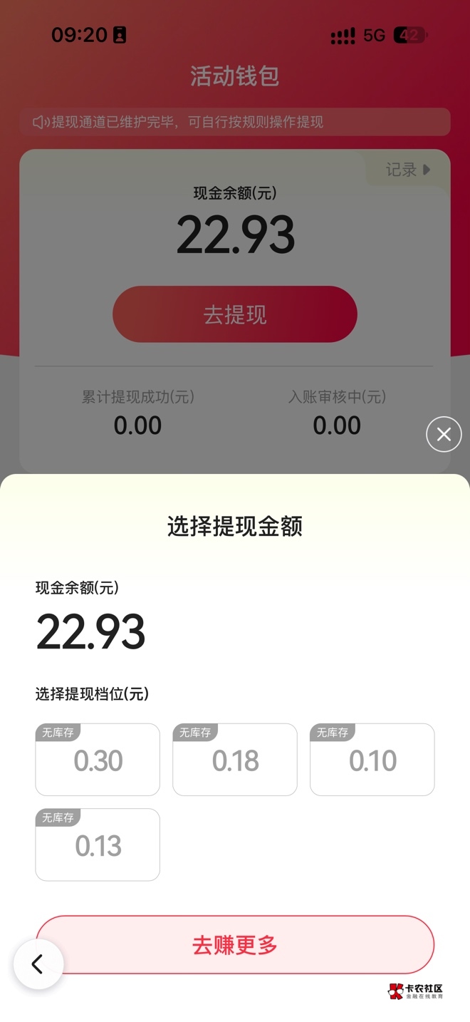 百度这个鸹貔，给了20又不让提现

48 / 作者:无所谓的爱情 / 