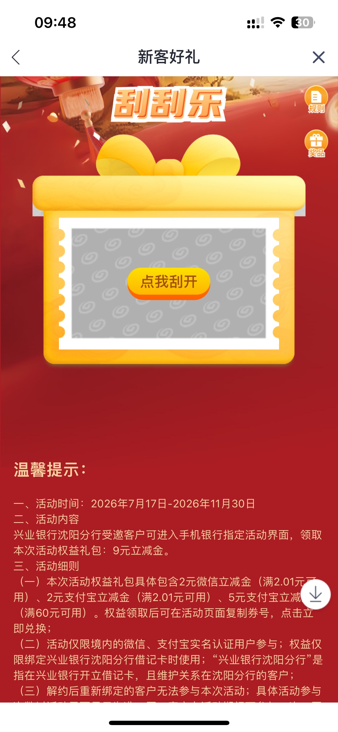 9月14日羊毛线报总结合集49 / 作者:忘了說晚安丶 / 