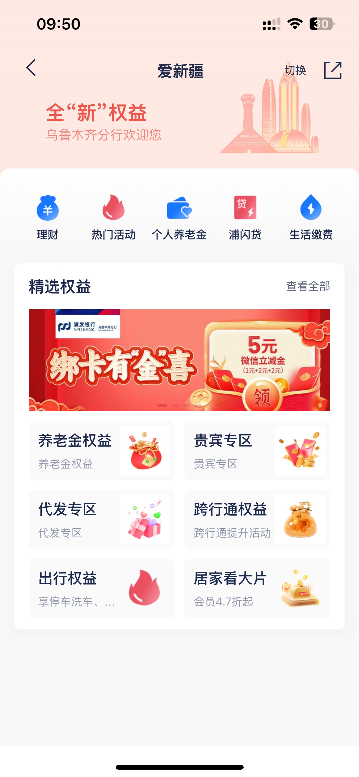 9月14日羊毛线报总结合集63 / 作者:忘了說晚安丶 / 