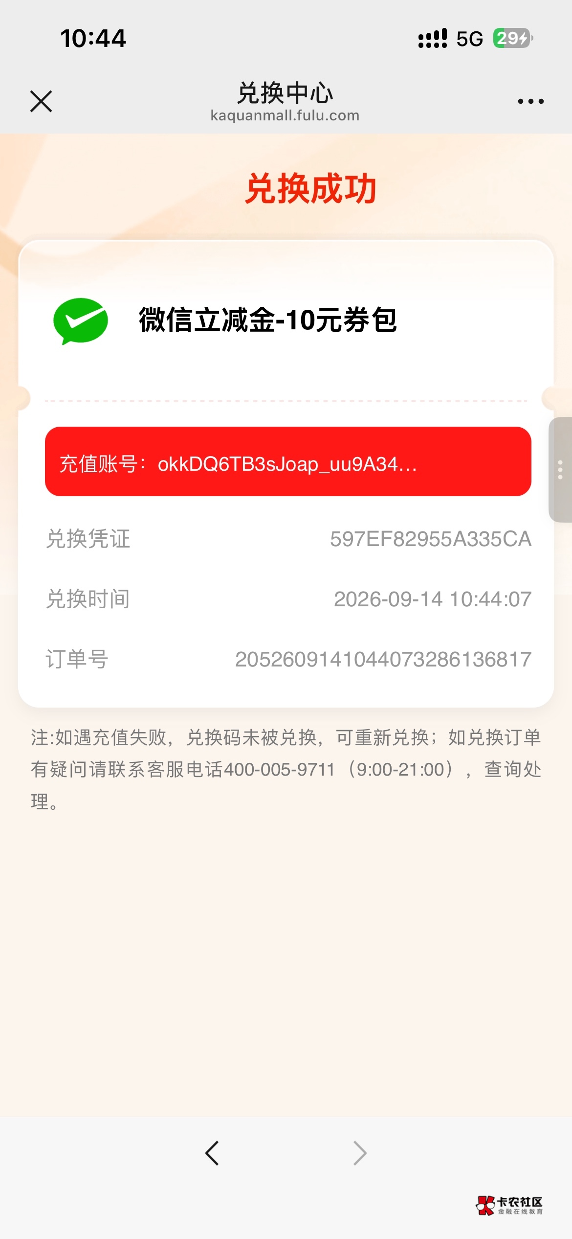 兴业苏州可以兑换了

9 / 作者:小飞棍来咯 / 