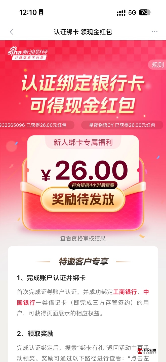 新浪财经第7个号 
国信是真的不记仇啊，苹果手机黑号的少，同样的手机号，小米上点进36 / 作者:无所谓的爱情 / 