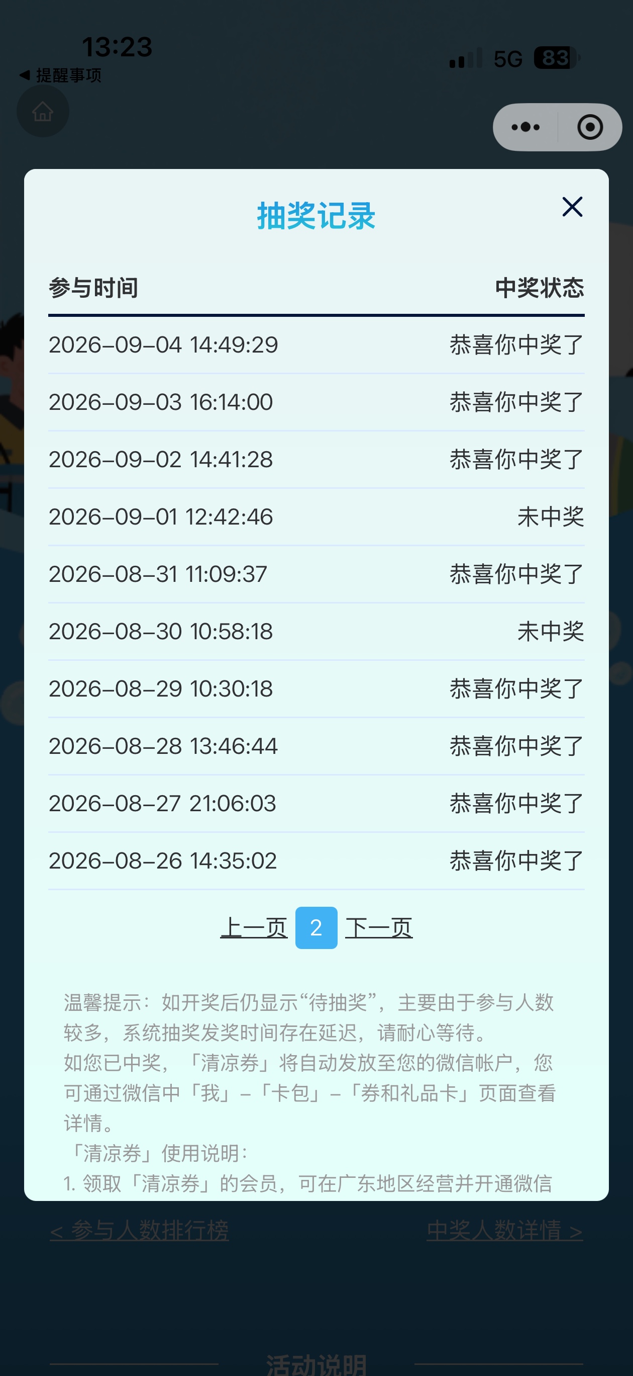 送清凉是不是拉黑了

90 / 作者:花小北 / 