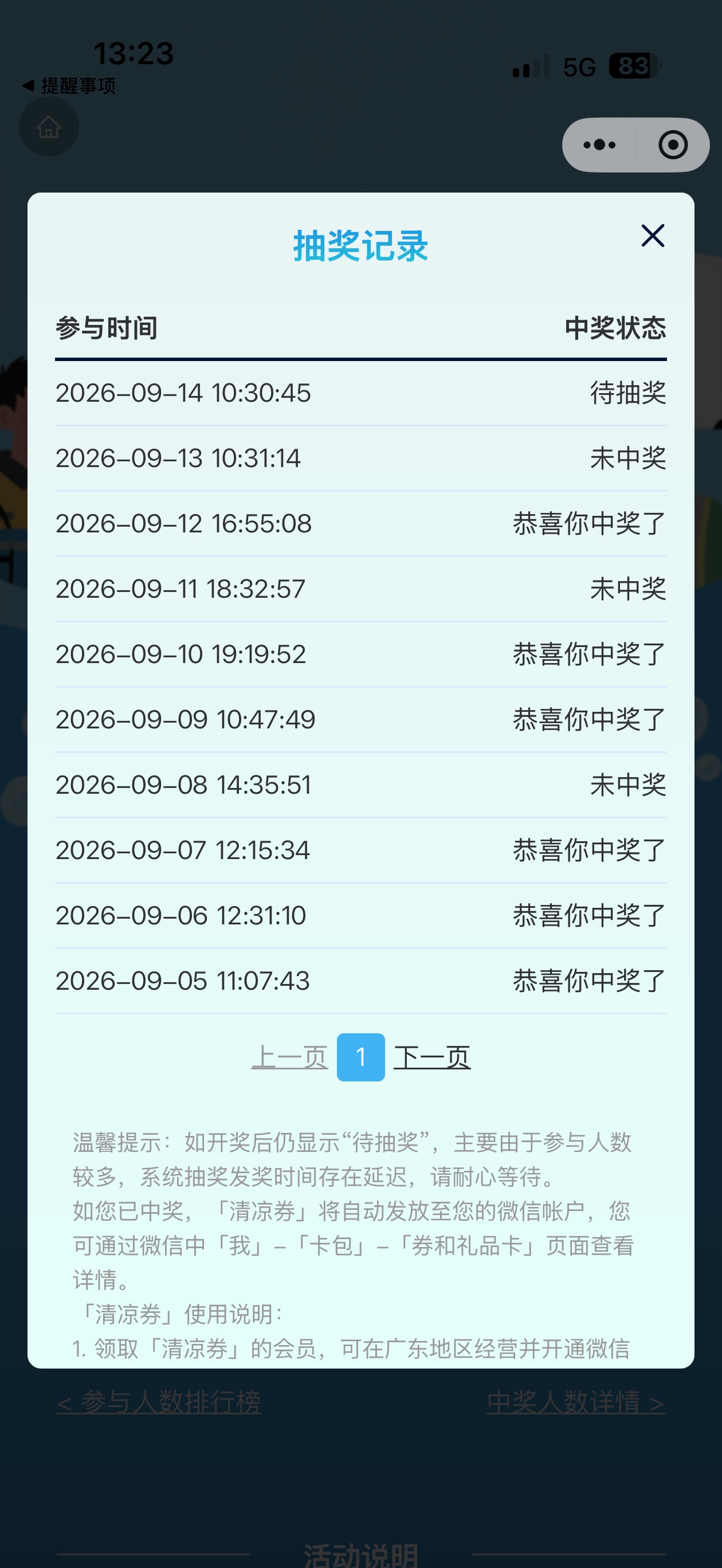 送清凉是不是拉黑了

54 / 作者:花小北 / 