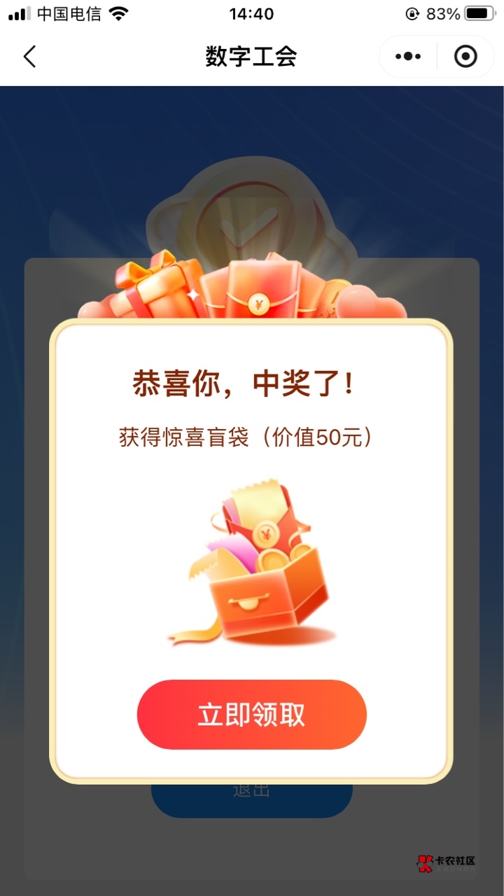 8中1，也算是1000份奖励里面有一份是我的了

0 / 作者:千了百了 / 