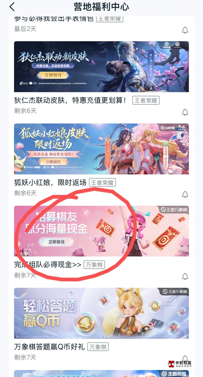 万象棋营地拉5人的没了，官网5人的也没了，知道的晚了。5个号2.8成本得8➕营地组队一36 / 作者:神手老马།༢ / 