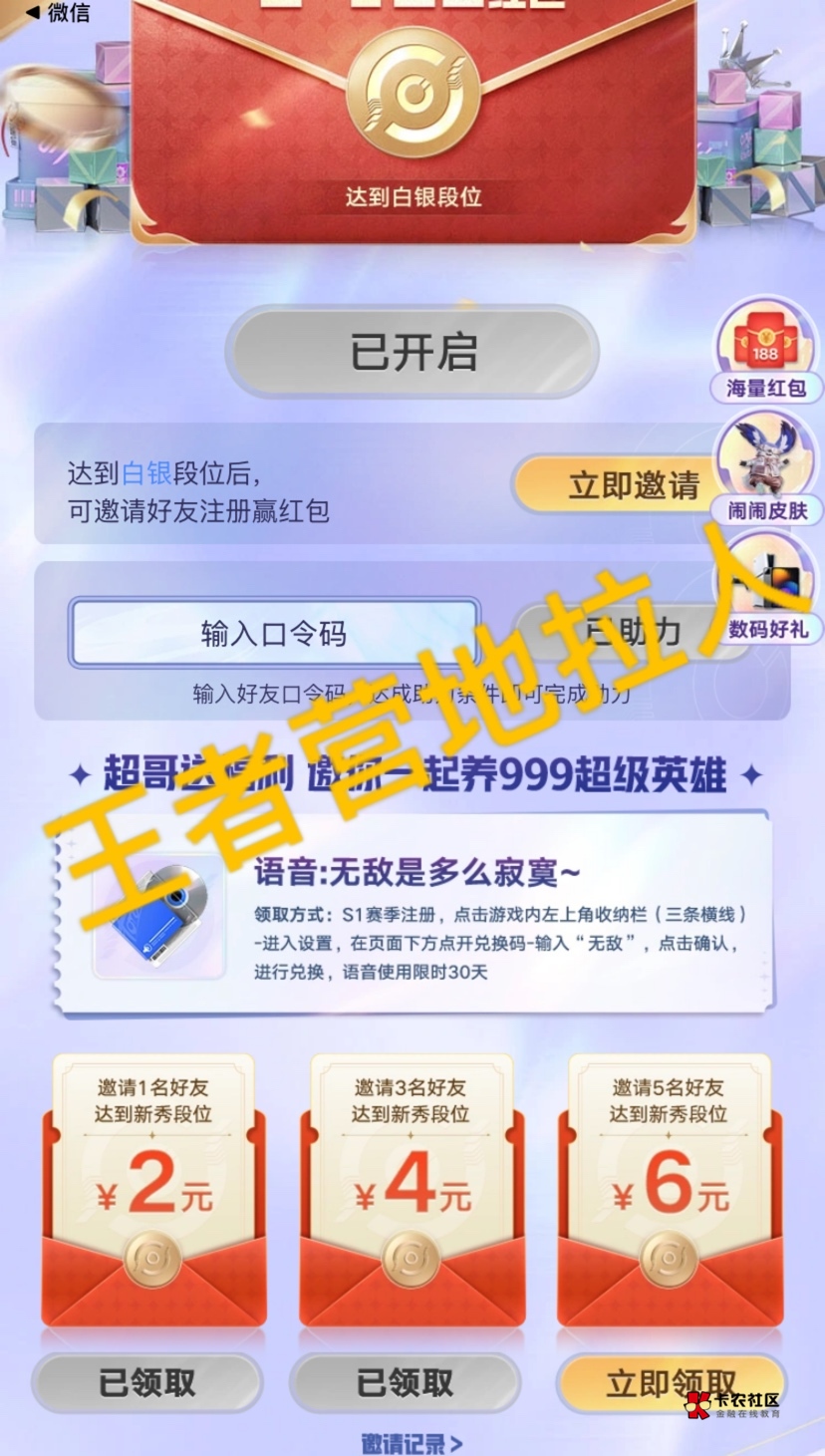 万象棋营地拉5人的没了，官网5人的也没了，知道的晚了。5个号2.8成本得8➕营地组队一88 / 作者:神手老马།༢ / 