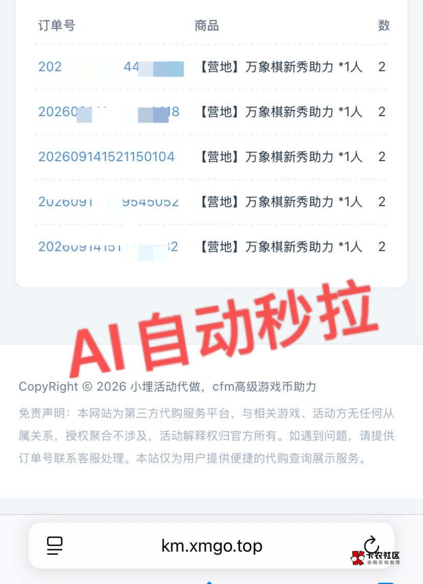 万象棋营地拉5人的没了，官网5人的也没了，知道的晚了。5个号2.8成本得8➕营地组队一60 / 作者:神手老马།༢ / 
