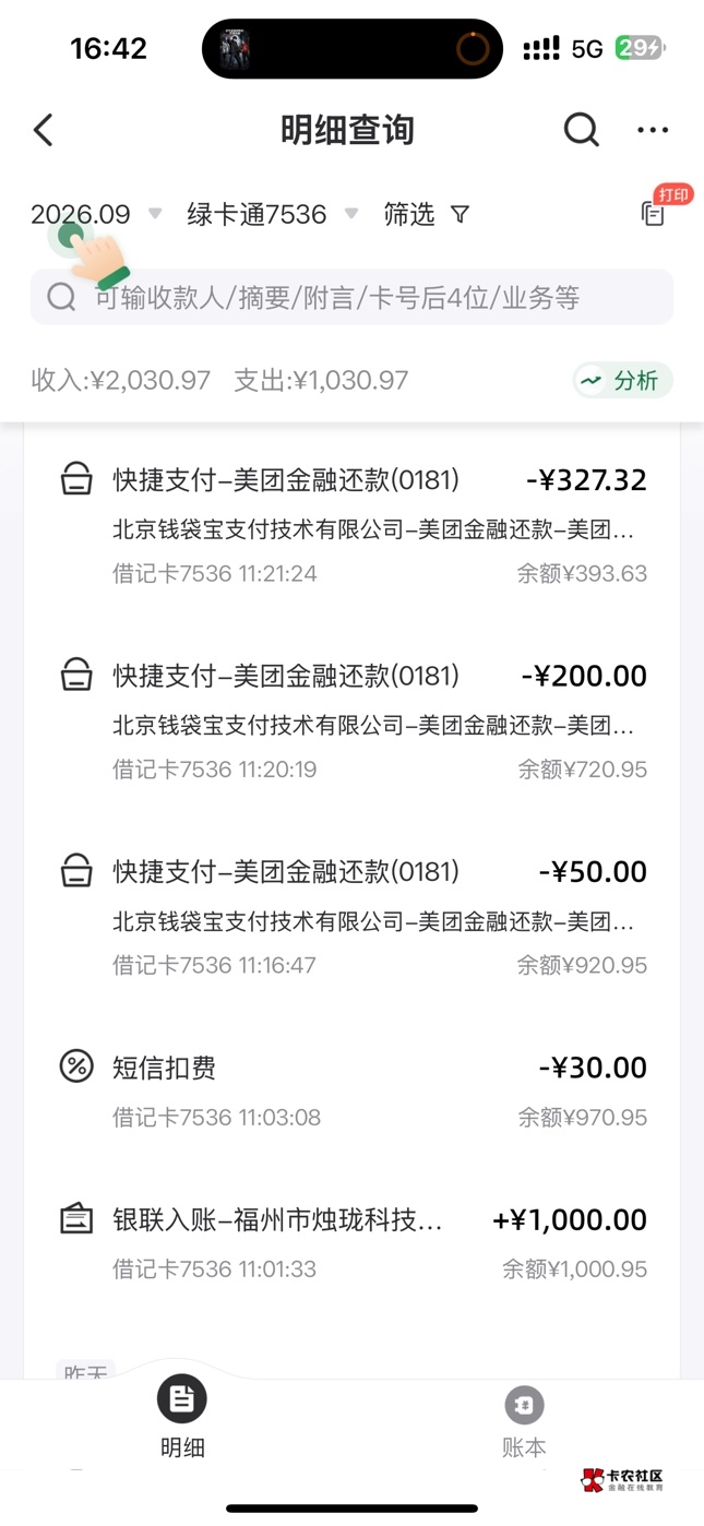 天塌了，好不容易搞到一点钱，忘记充微信了

9 / 作者:A0.阿军 / 