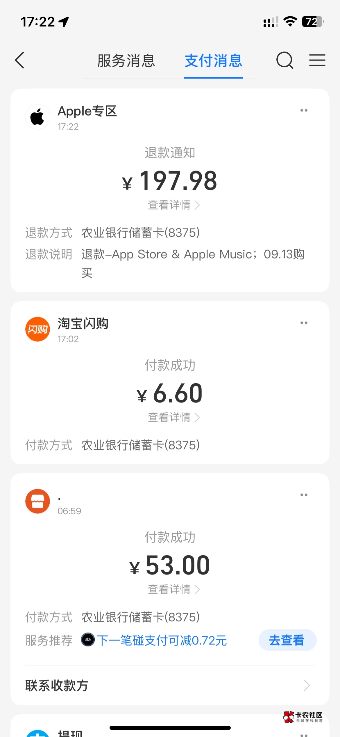 昨晚进线苹果客服，一天不到退款成功了

7 / 作者:就爱嫖 / 