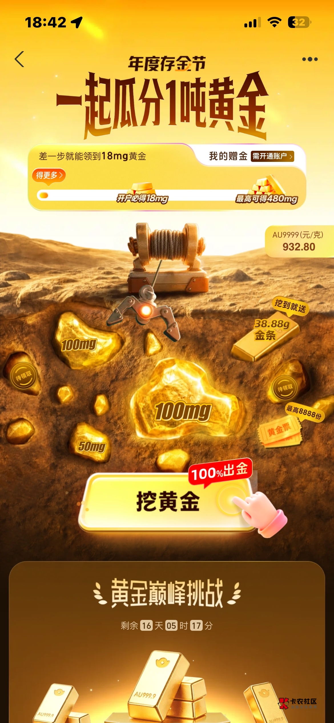 黄金是这个吗老哥们！

69 / 作者:戒色吧老哥 / 