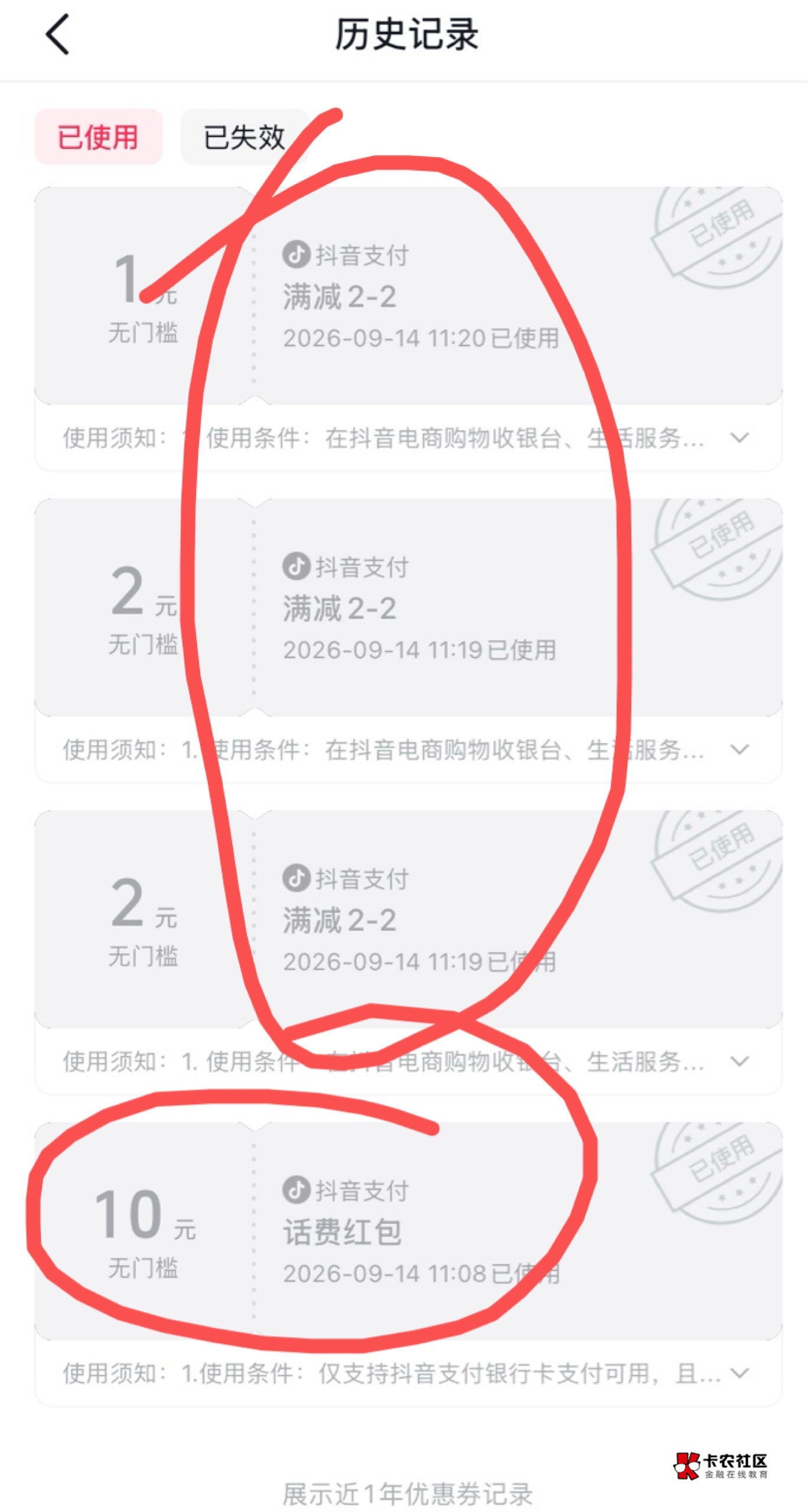 抖音新号15 ，饿了就去 不要不好意思

9 / 作者:神手老马།༢ / 